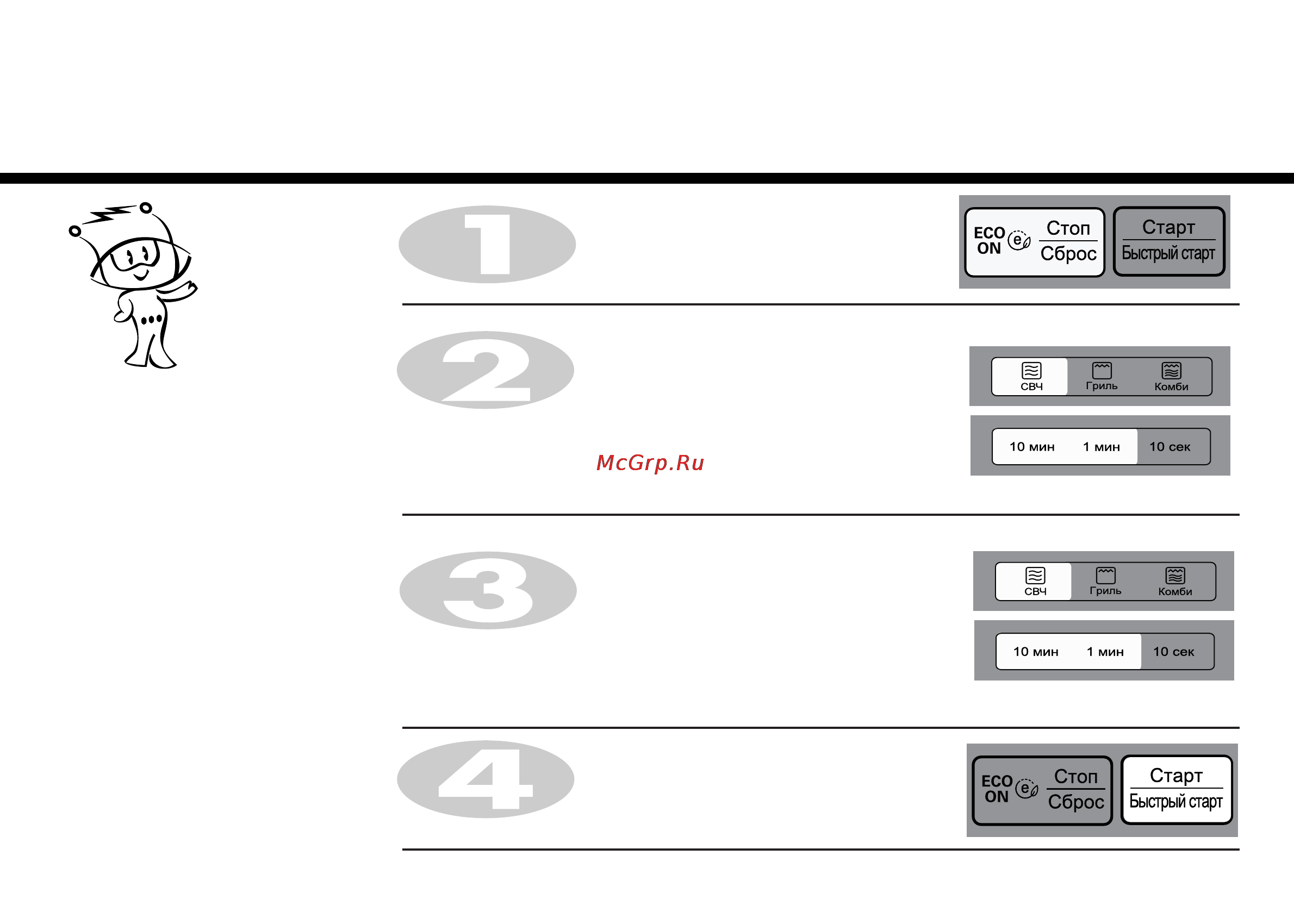 LG MH6342BMS [11/166] В два этапа