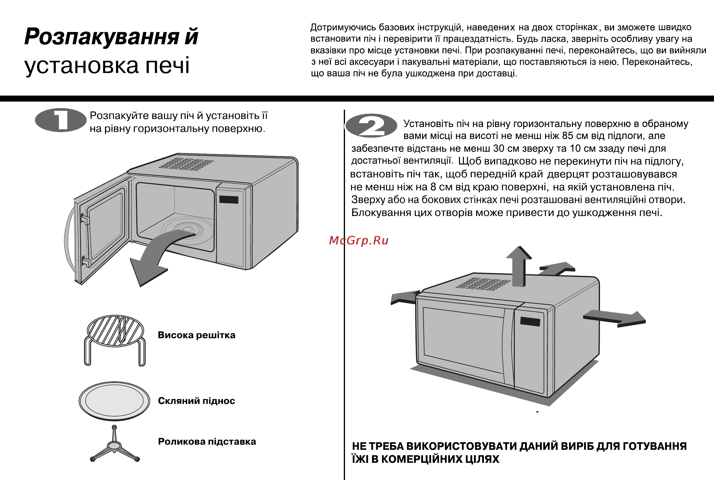 LG MH6342BMS [114/166] Установка печ
