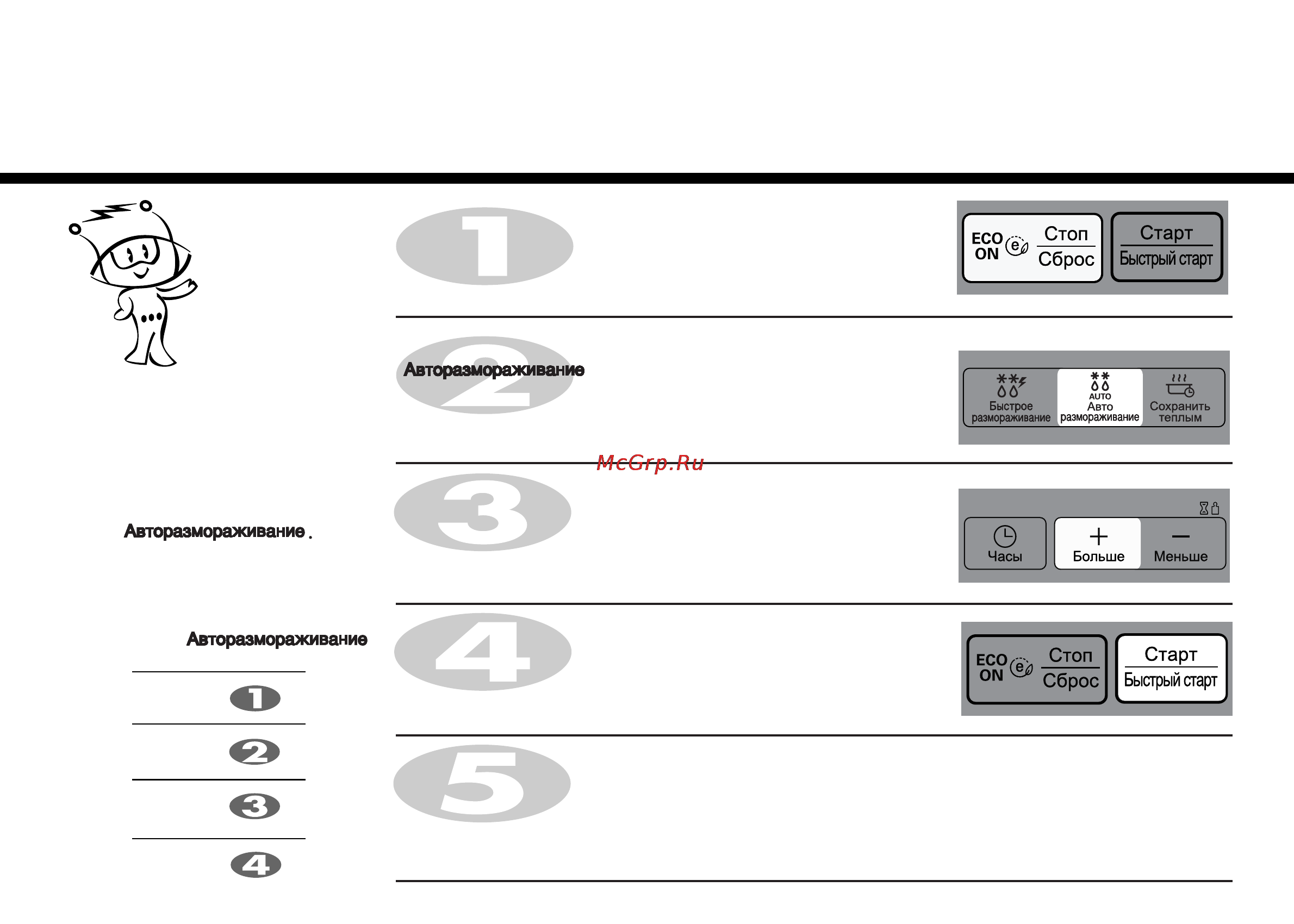 LG MH6342BMS [43/166] Продуктов
