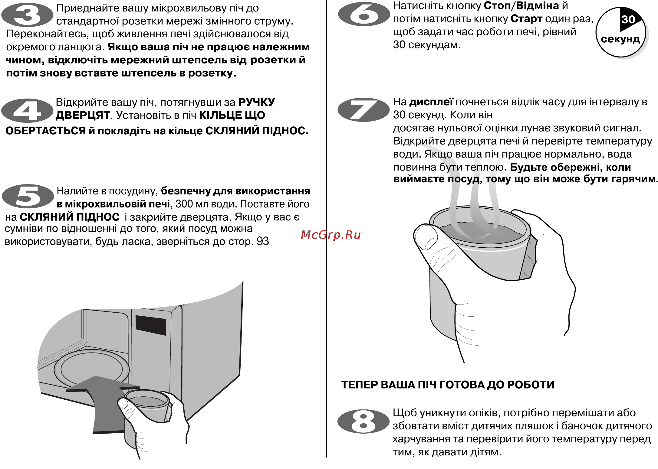 LG MH6341N Инструкция по эксплуатации онлайн [73/102] 44705