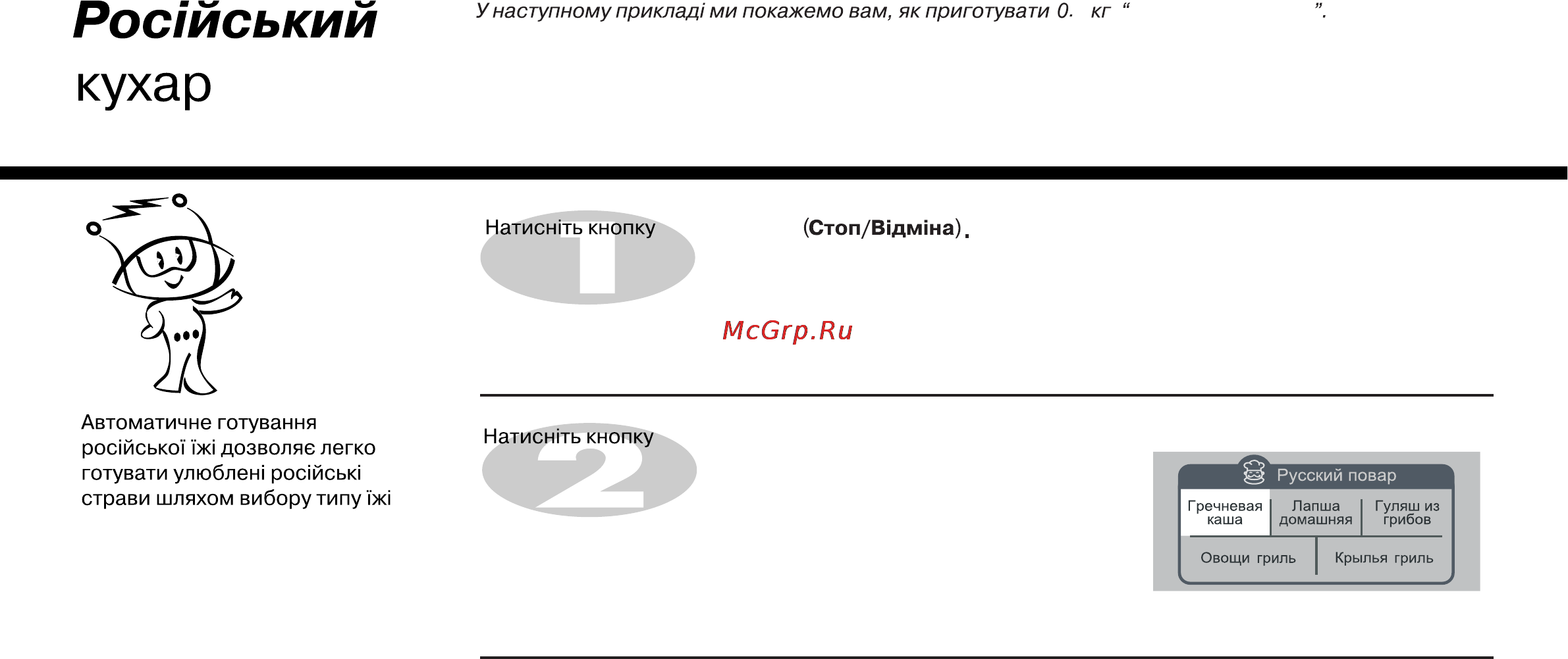 LG MH6341N [82/102] Кухар
