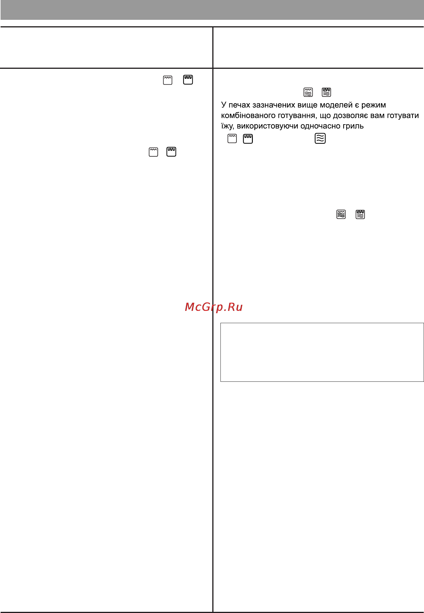LG MH6329H [22/26] Інструкцiї з експлуатацiї