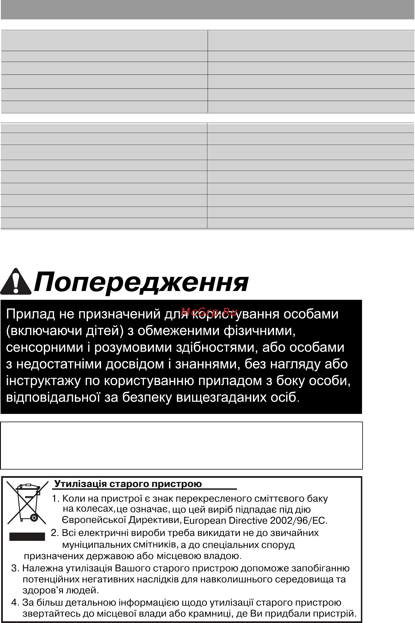 LG MH6329H [24/26] Технiчнi характеристики