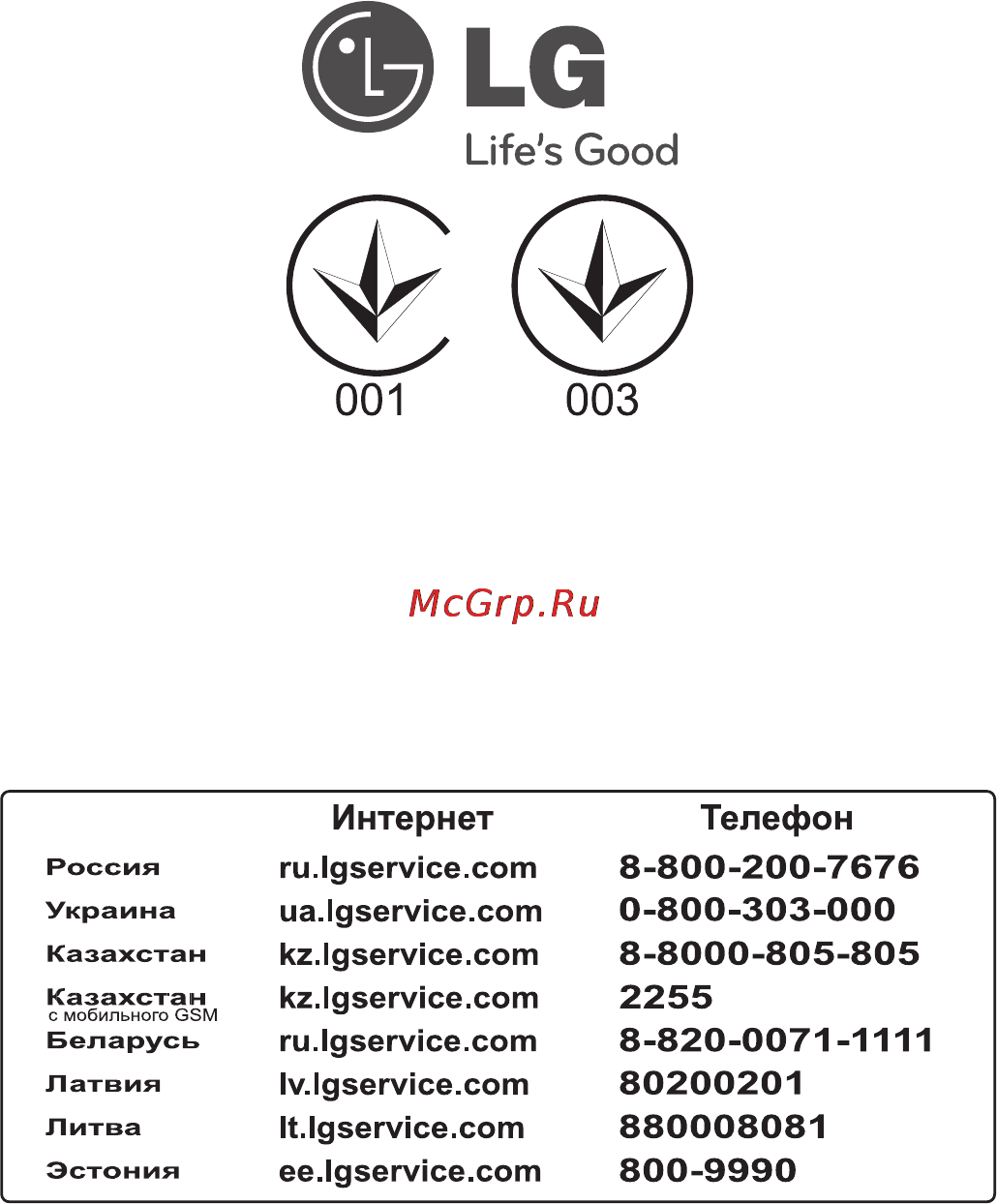 LG MH6329H Инструкция по эксплуатации онлайн [26/26] 44711