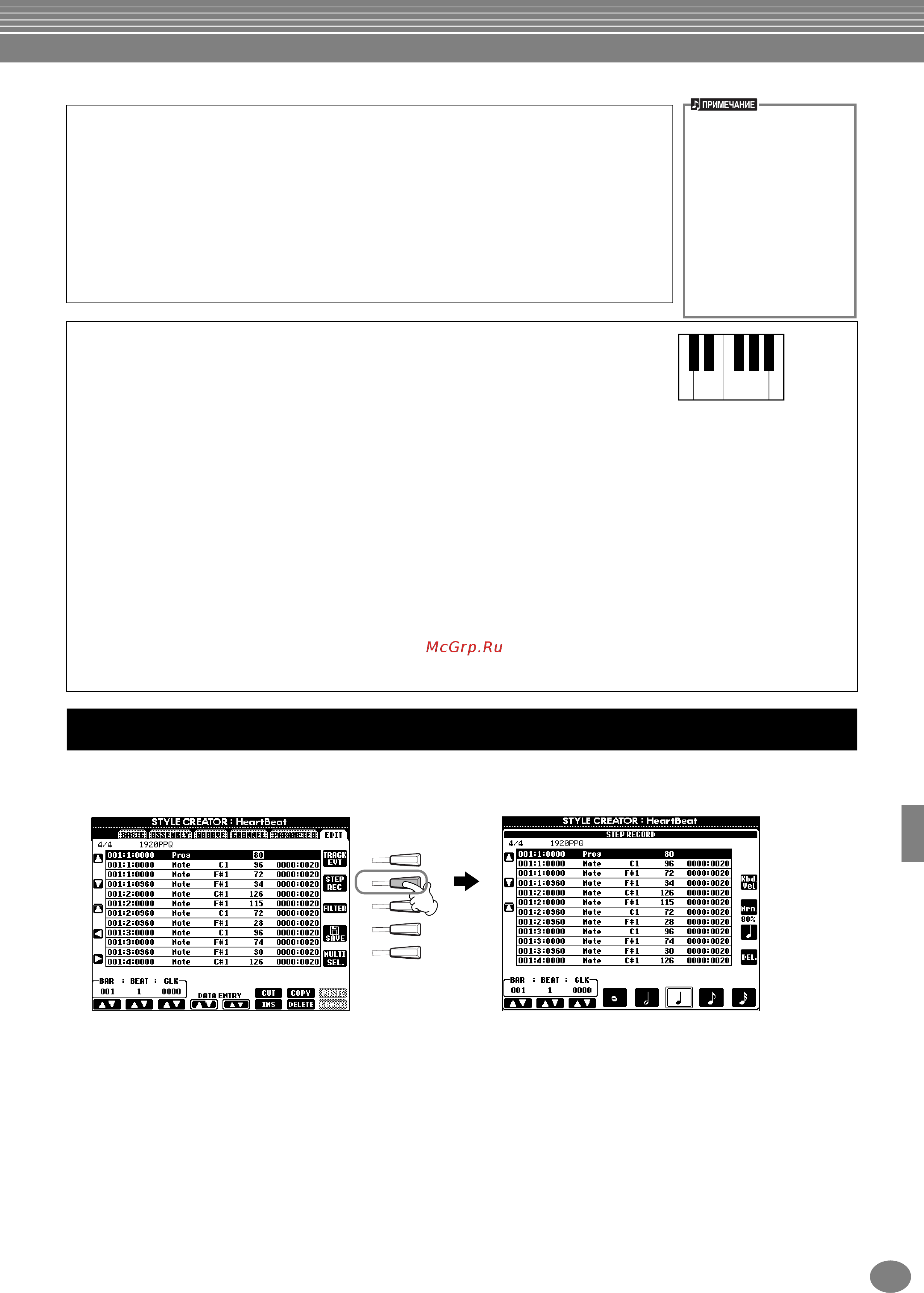 Yamaha PSR-1000 [110/170] Пошаговая запись