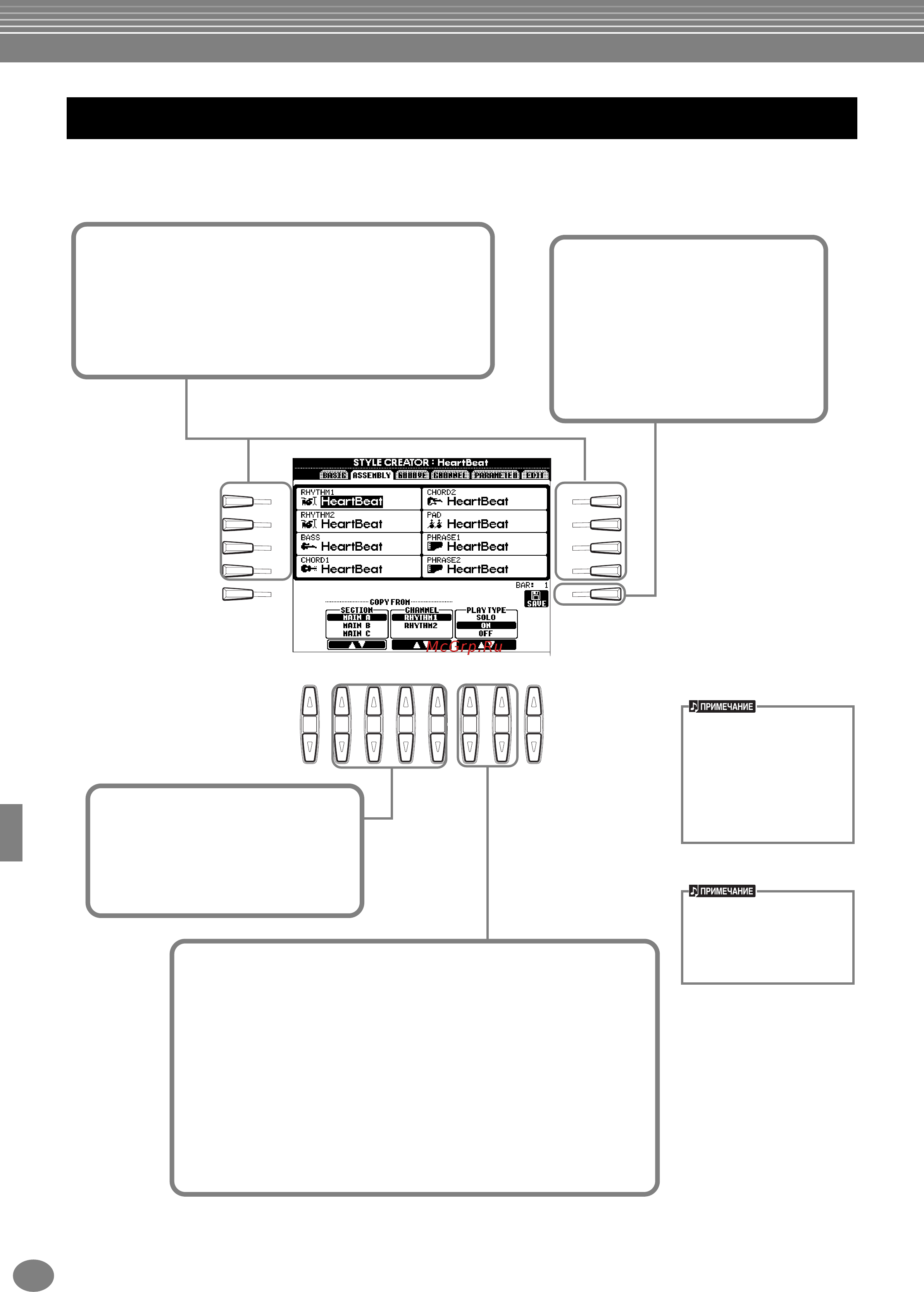 Yamaha PSR-2000 [111/170] Сборка стиля аккомпанемента assembly