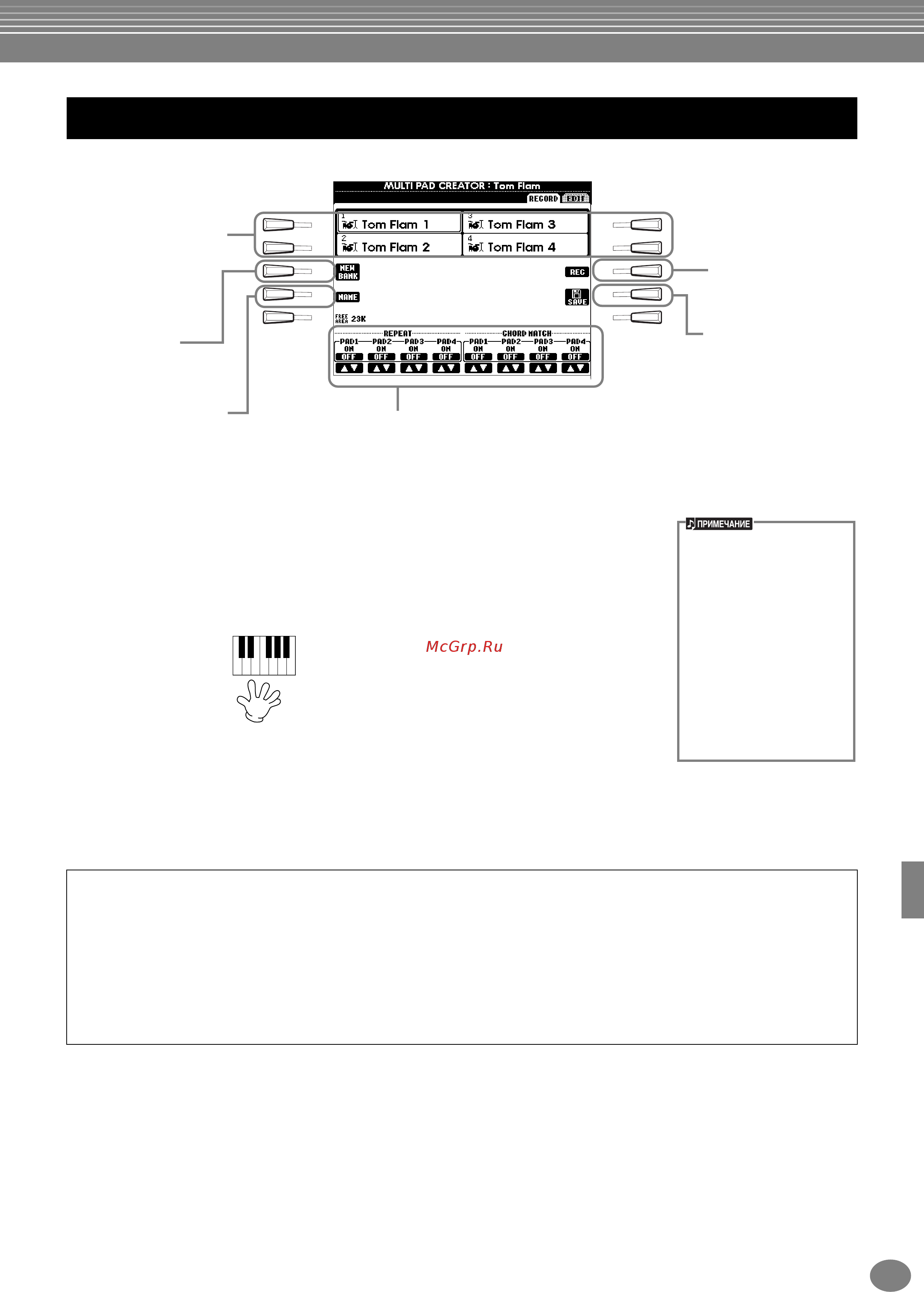 Yamaha PSR-1000 [118/170] Запись мультипэда в реальном времени record