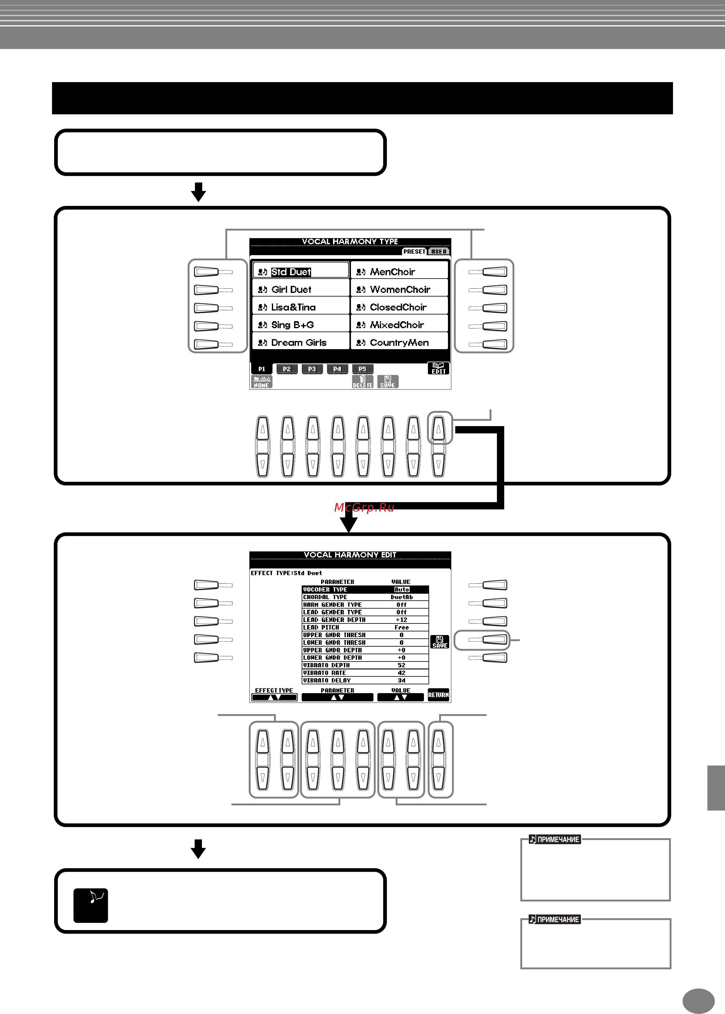 Yamaha PSR-1000 [128/170] Выбор типа гармонизации вокала