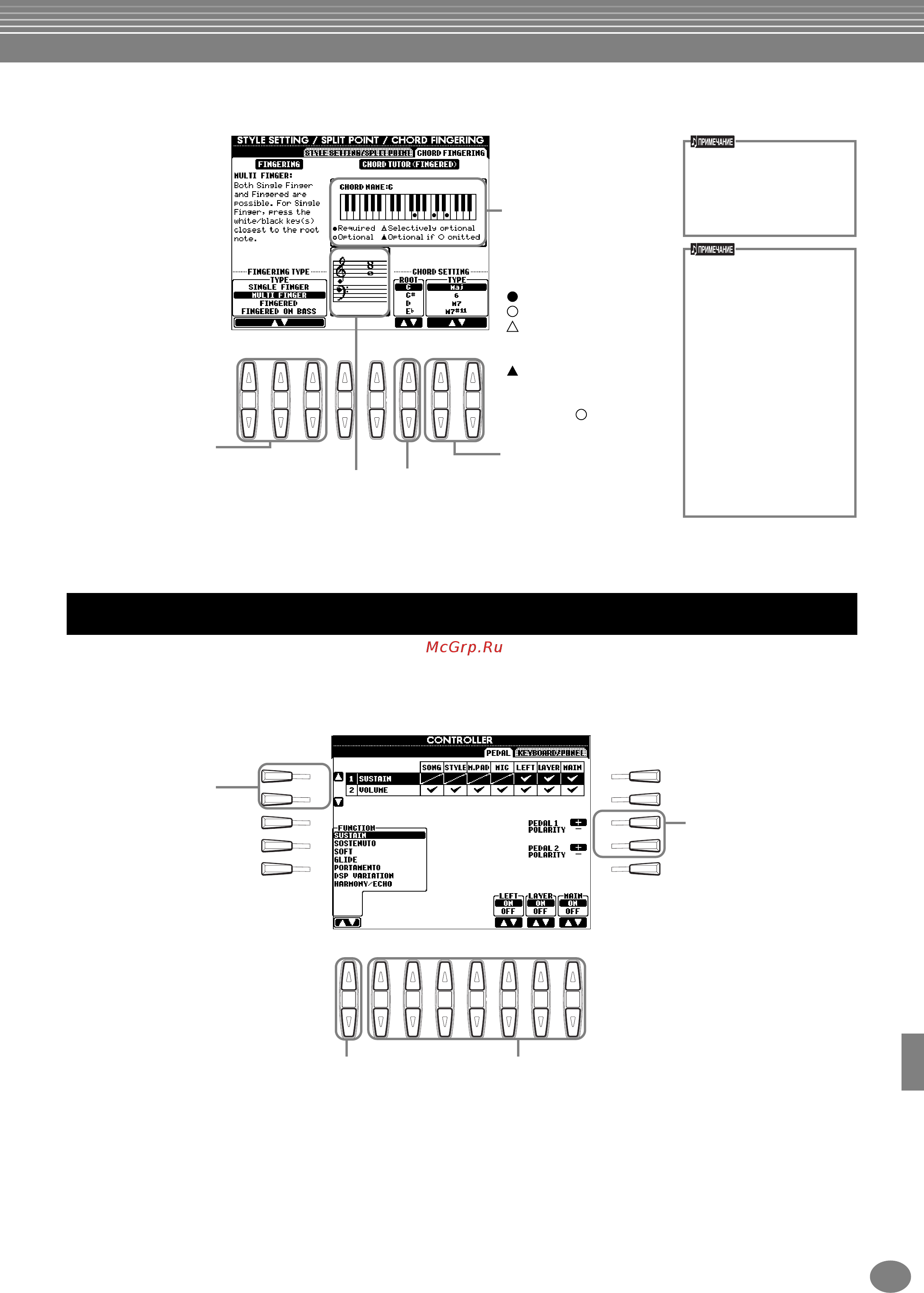 Yamaha PSR-1000 [138/170] Настройка параметров педалей
