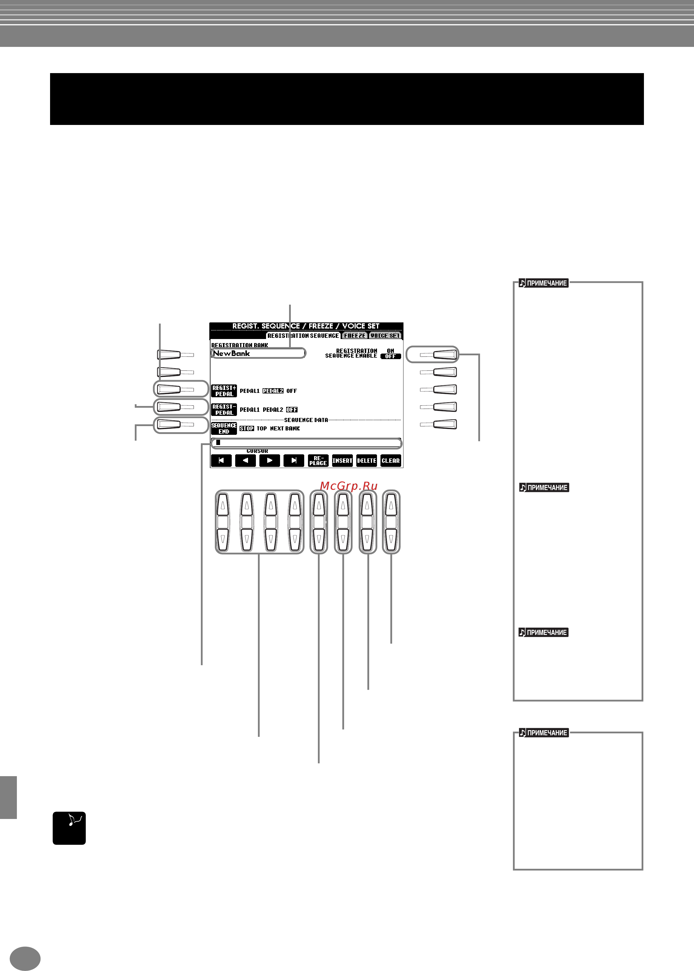 Yamaha PSR-1000 [141/170] Настройка последовательности вызова регистрационных файлов параметров заморозки и голоса