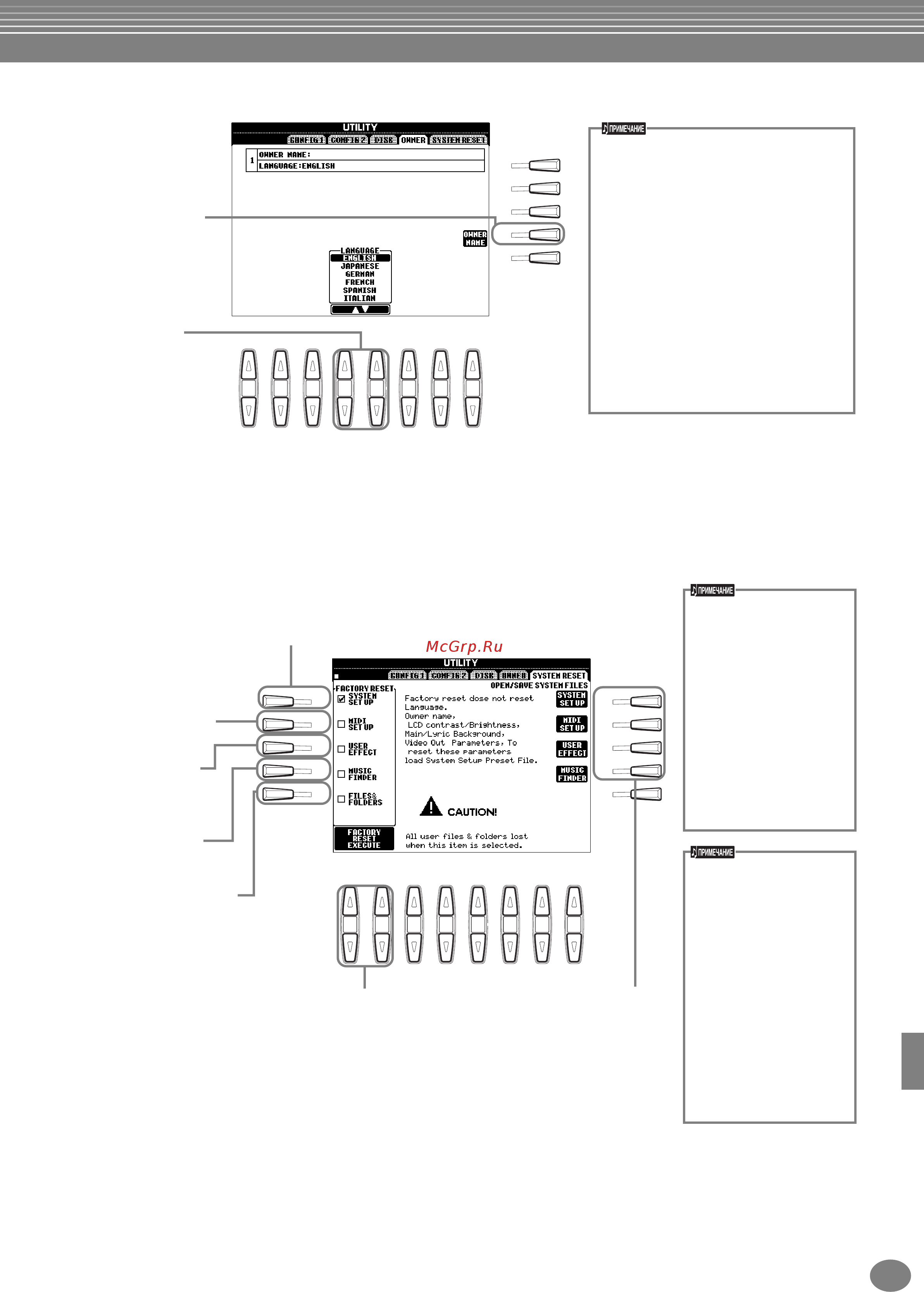Yamaha PSR-1000 [150/170] Восстановление исходных параметров psr 2000 1000 system reset