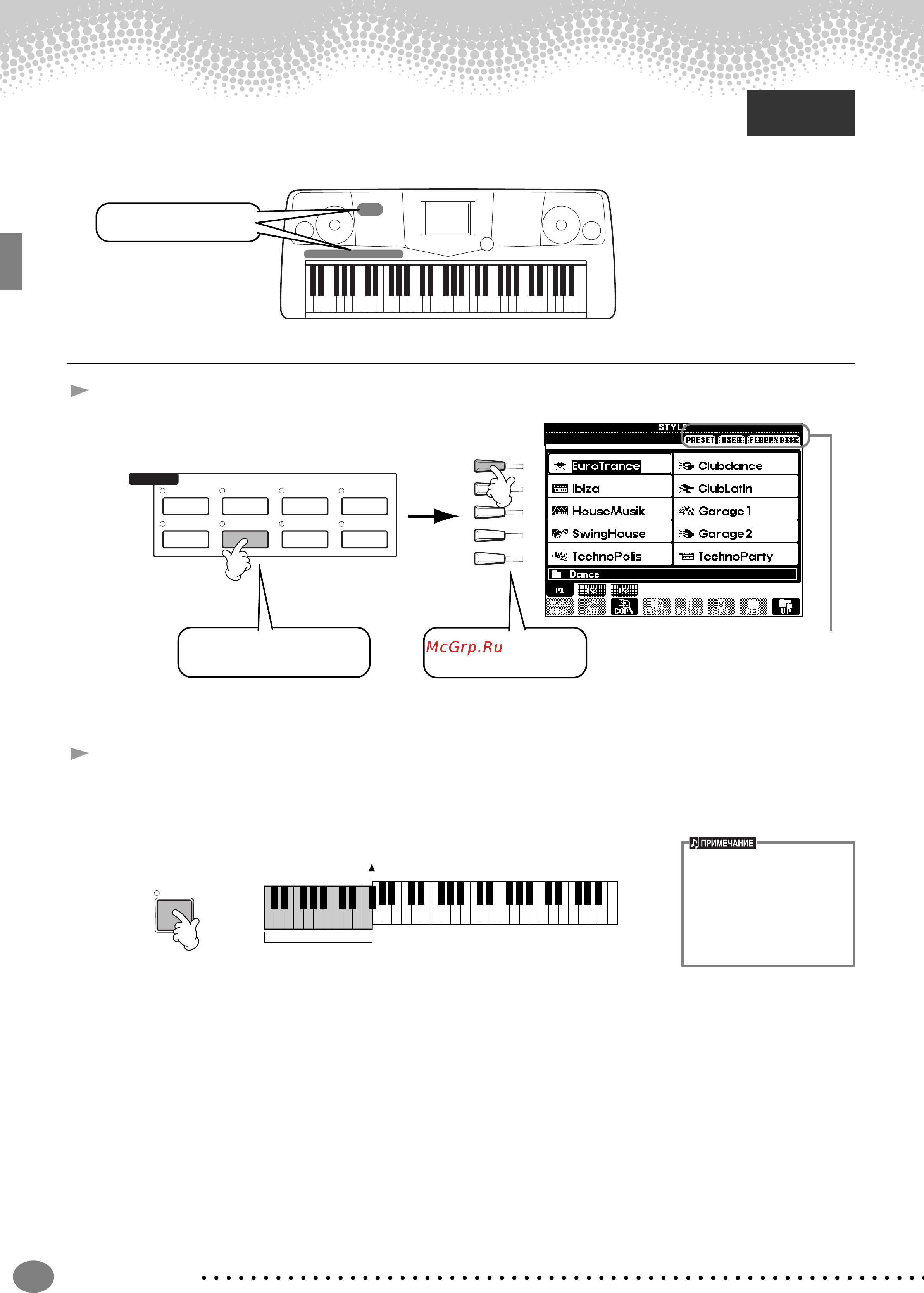 Yamaha PSR-1000 [27/170] Цшшшшшиш