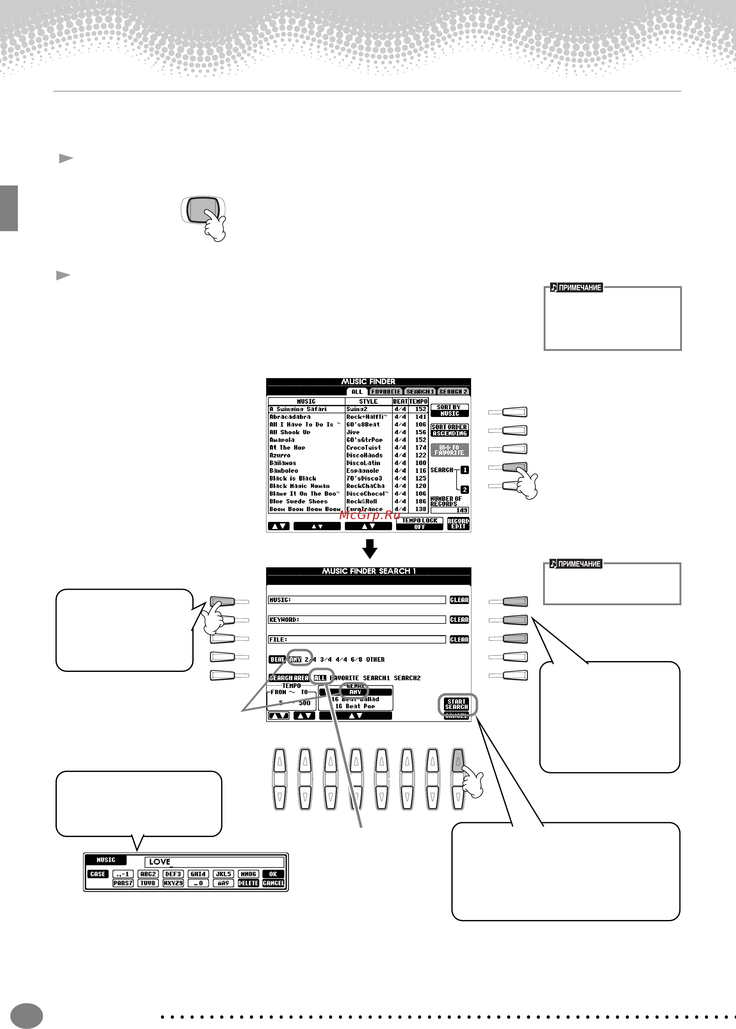 Yamaha PSR-1000 [33/170] Поиск среди записей music finder