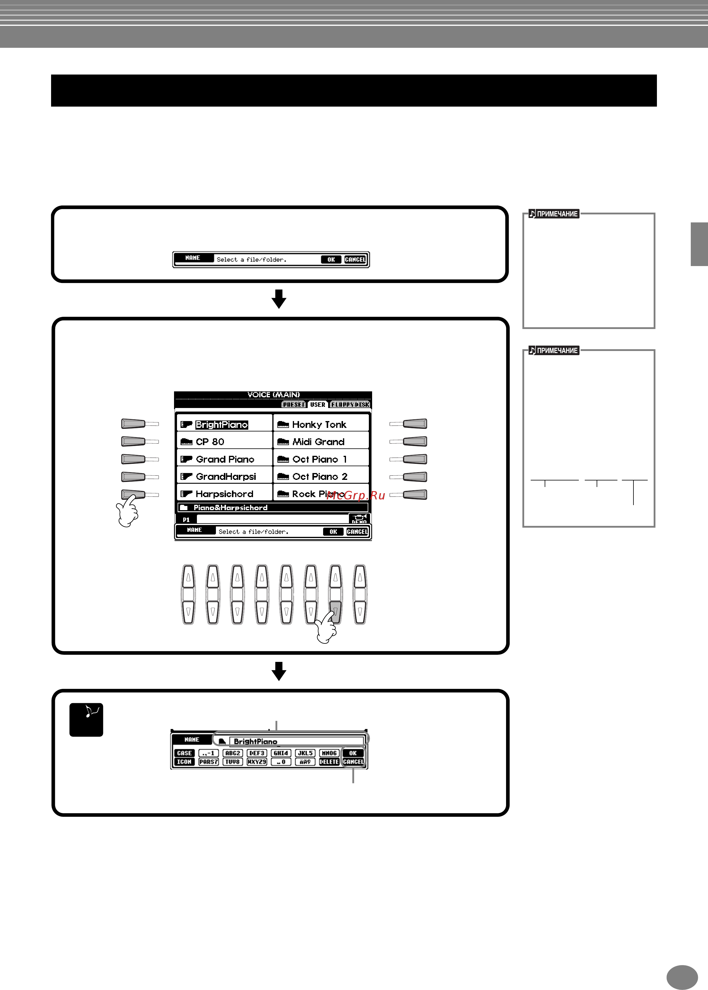 Yamaha PSR-1000 [40/170] Операции с файлами и папками