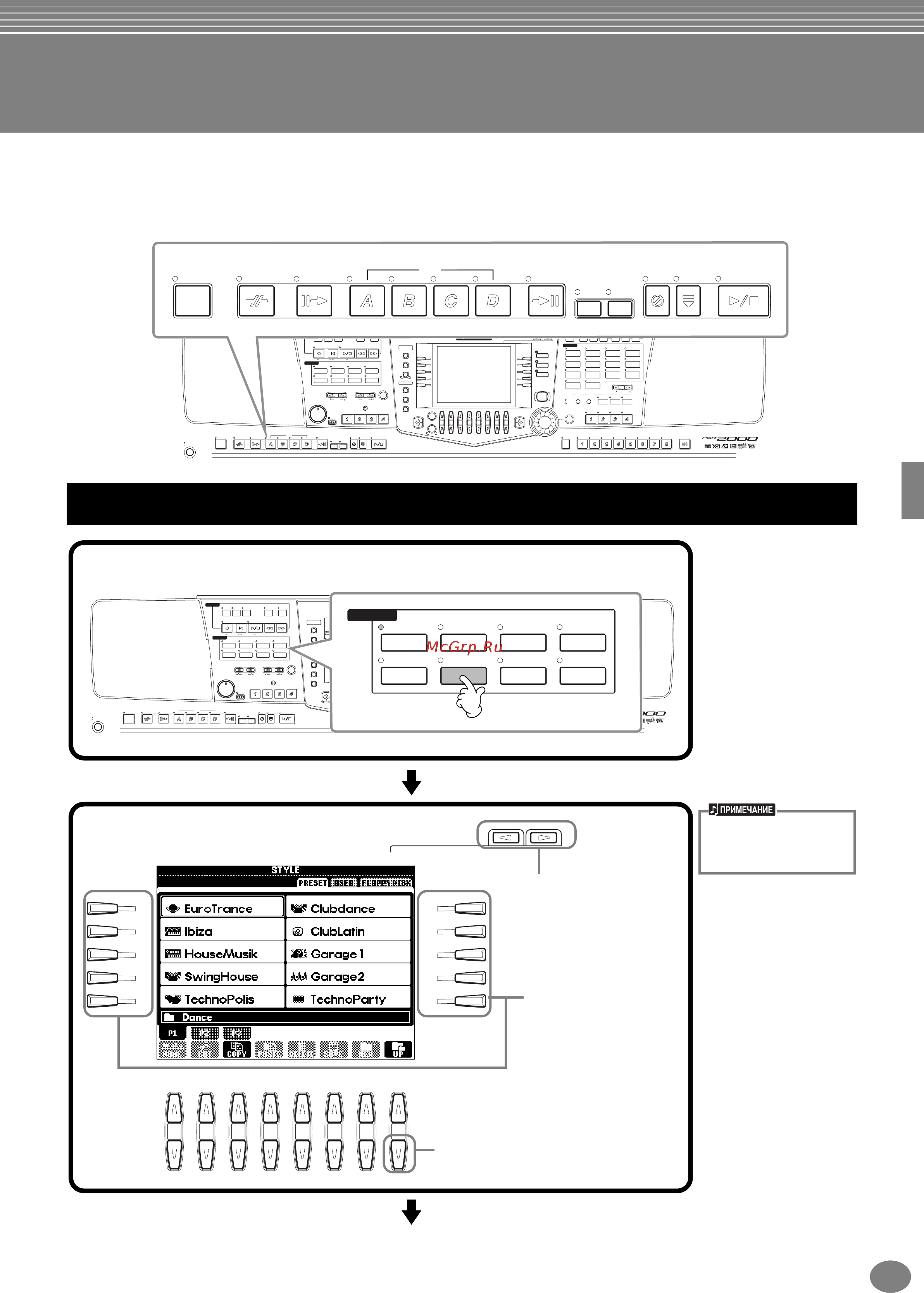Yamaha PSR-1000 [58/170] Стили