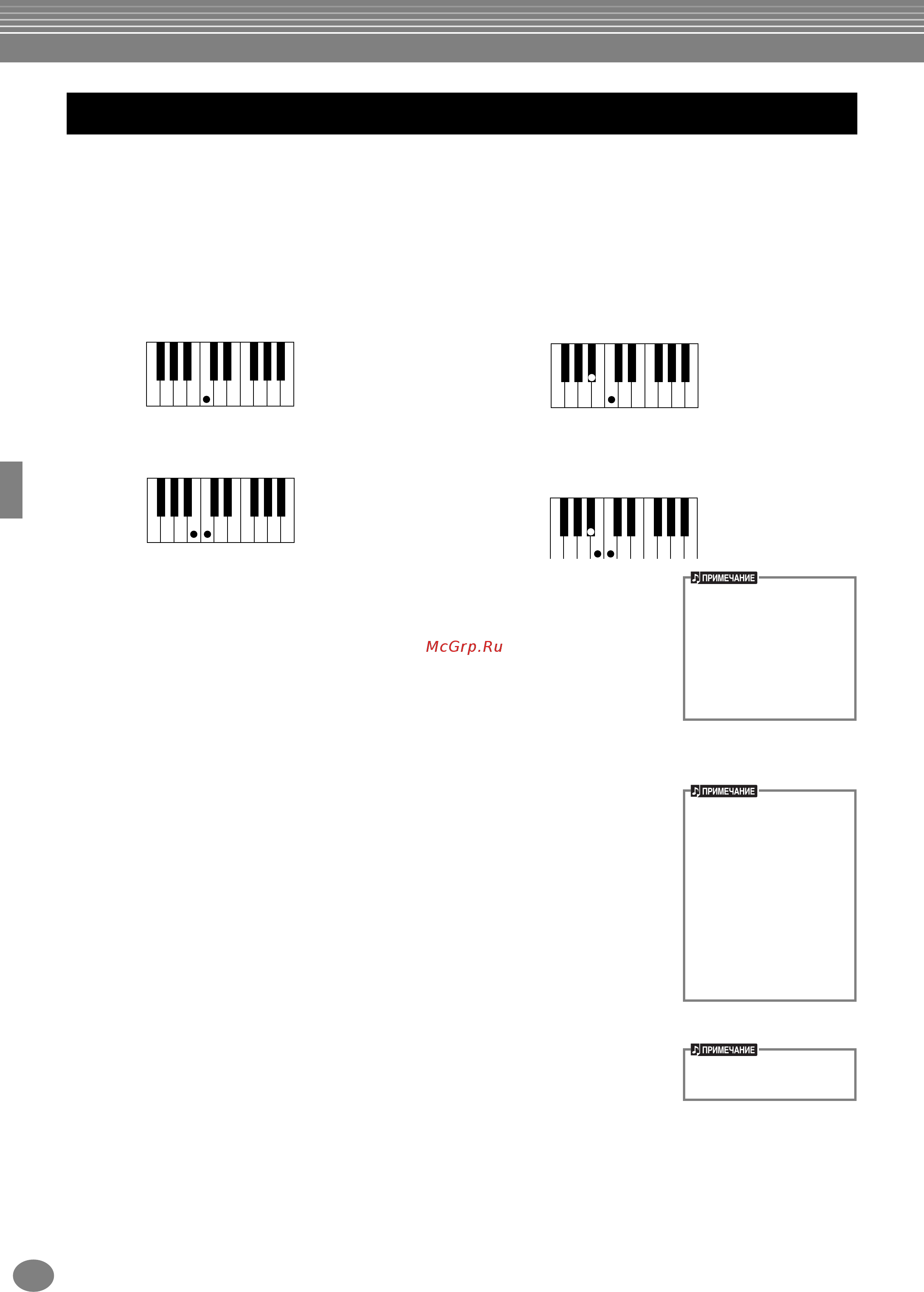 Yamaha PSR-1000 [61/170] Чтобы взять септаккорд