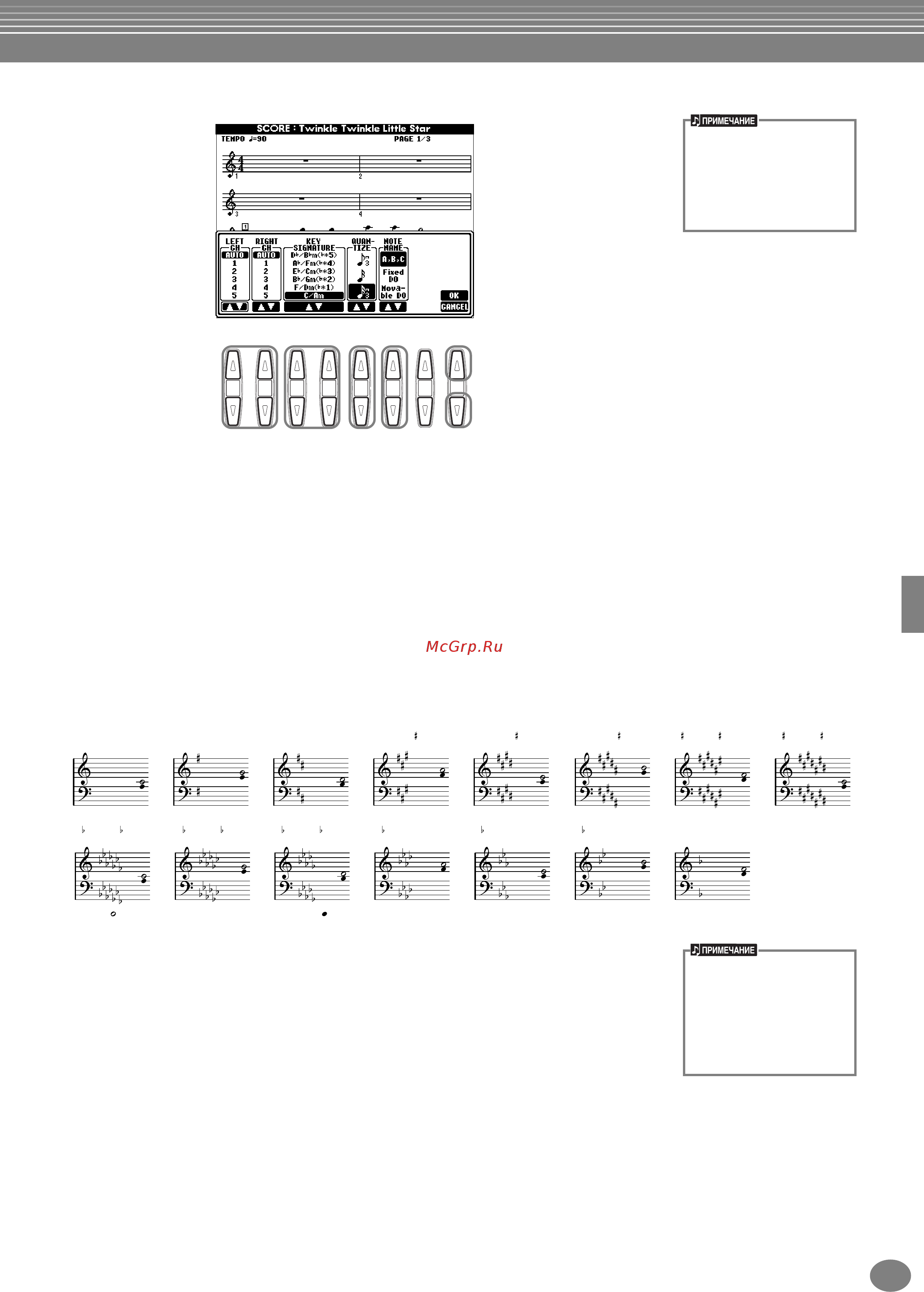 Yamaha PSR-1000 [80/170] Воспроизведение песни