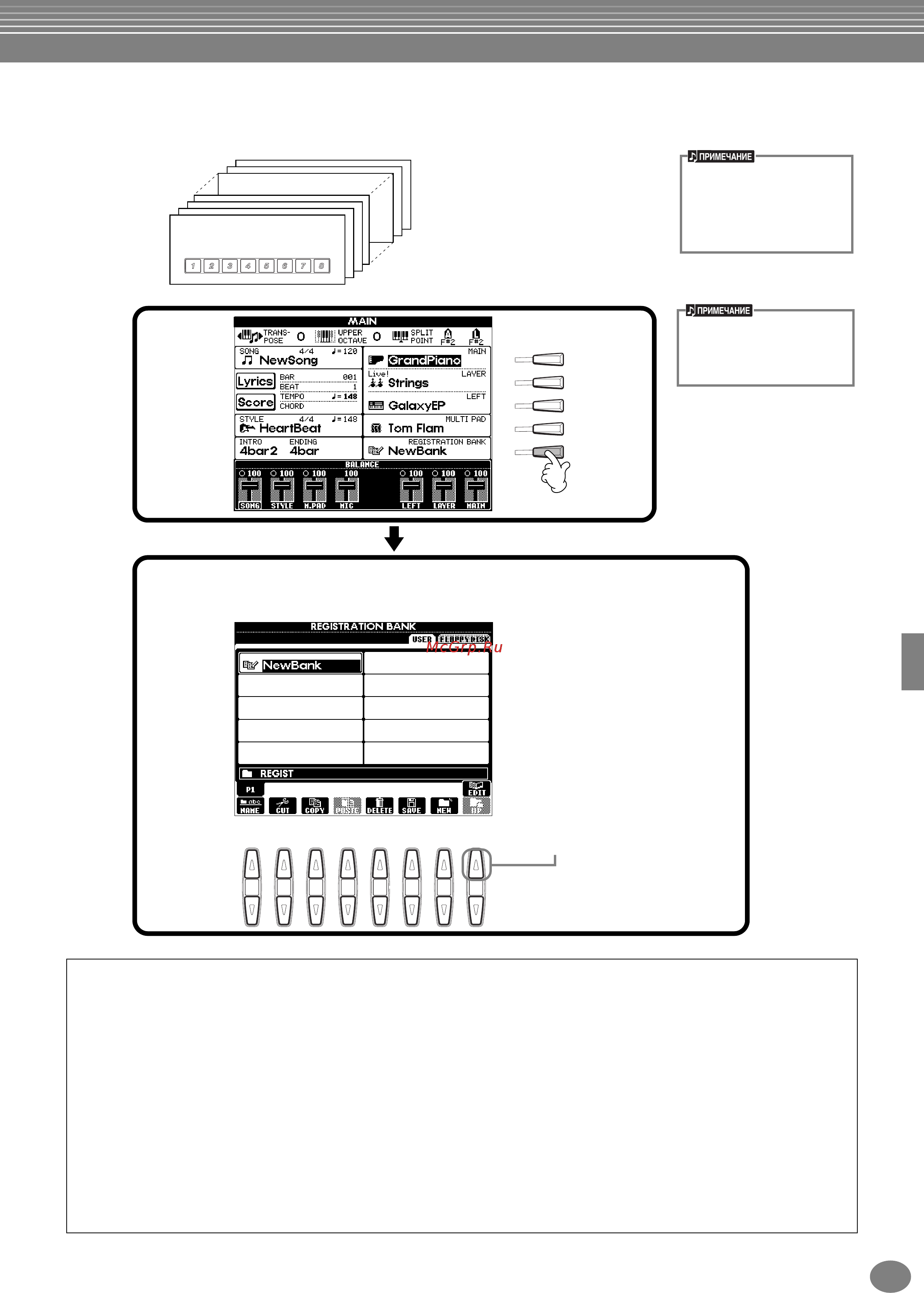 Yamaha PSR-1000 [84/170] Сохранение наборов параметров