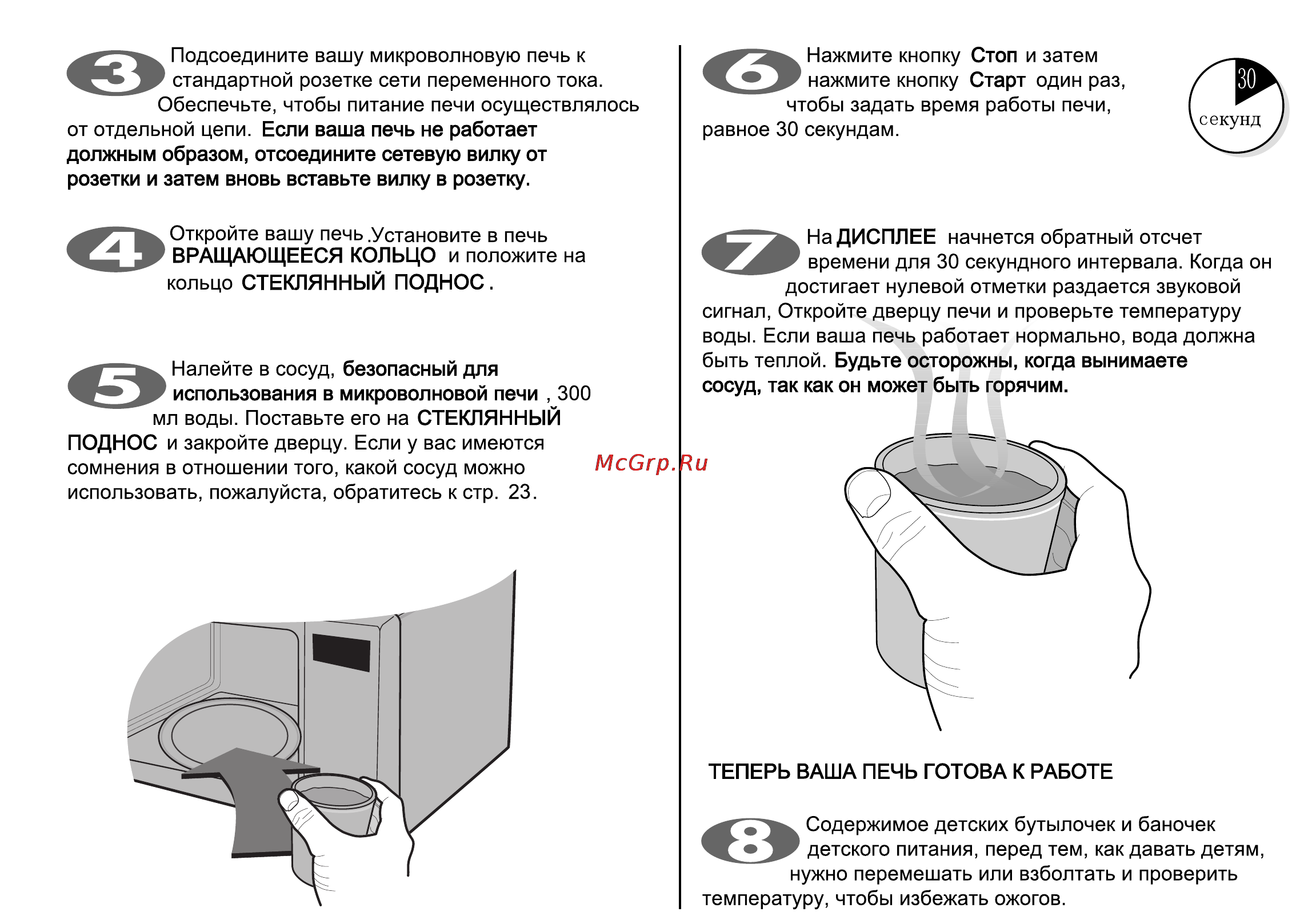LG MH6049FS Инструкция по эксплуатации онлайн [5/28] 44716