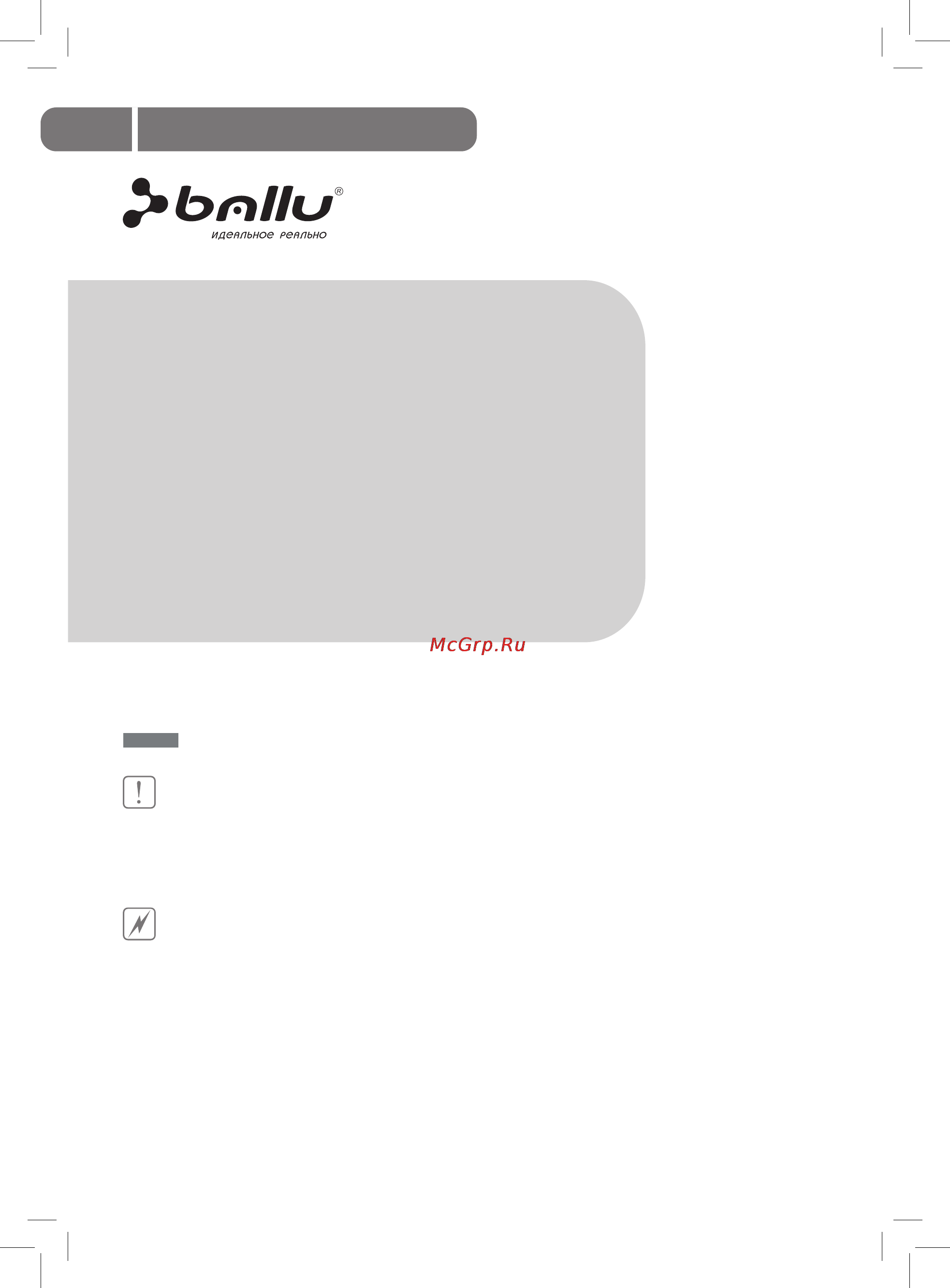 Ballu BPPC-07Н [2/16] Содержание