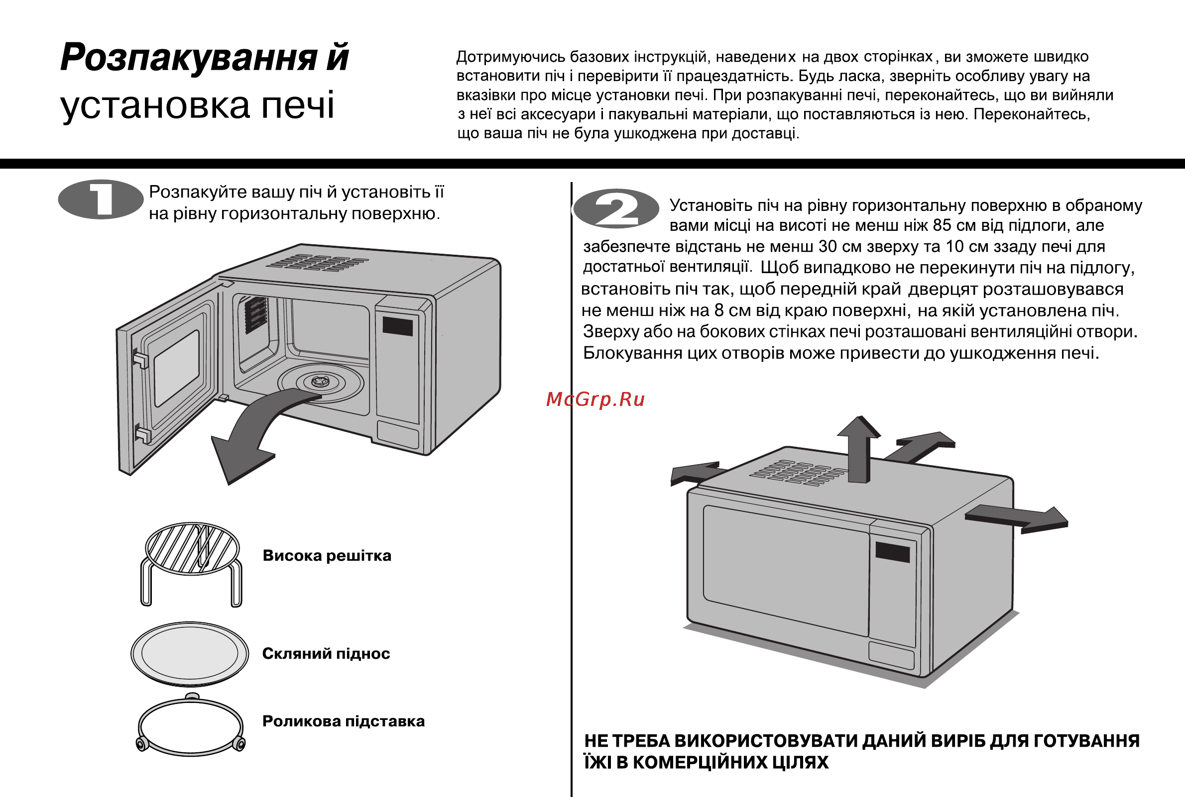 LG MH6041N [32/84] Установка печ