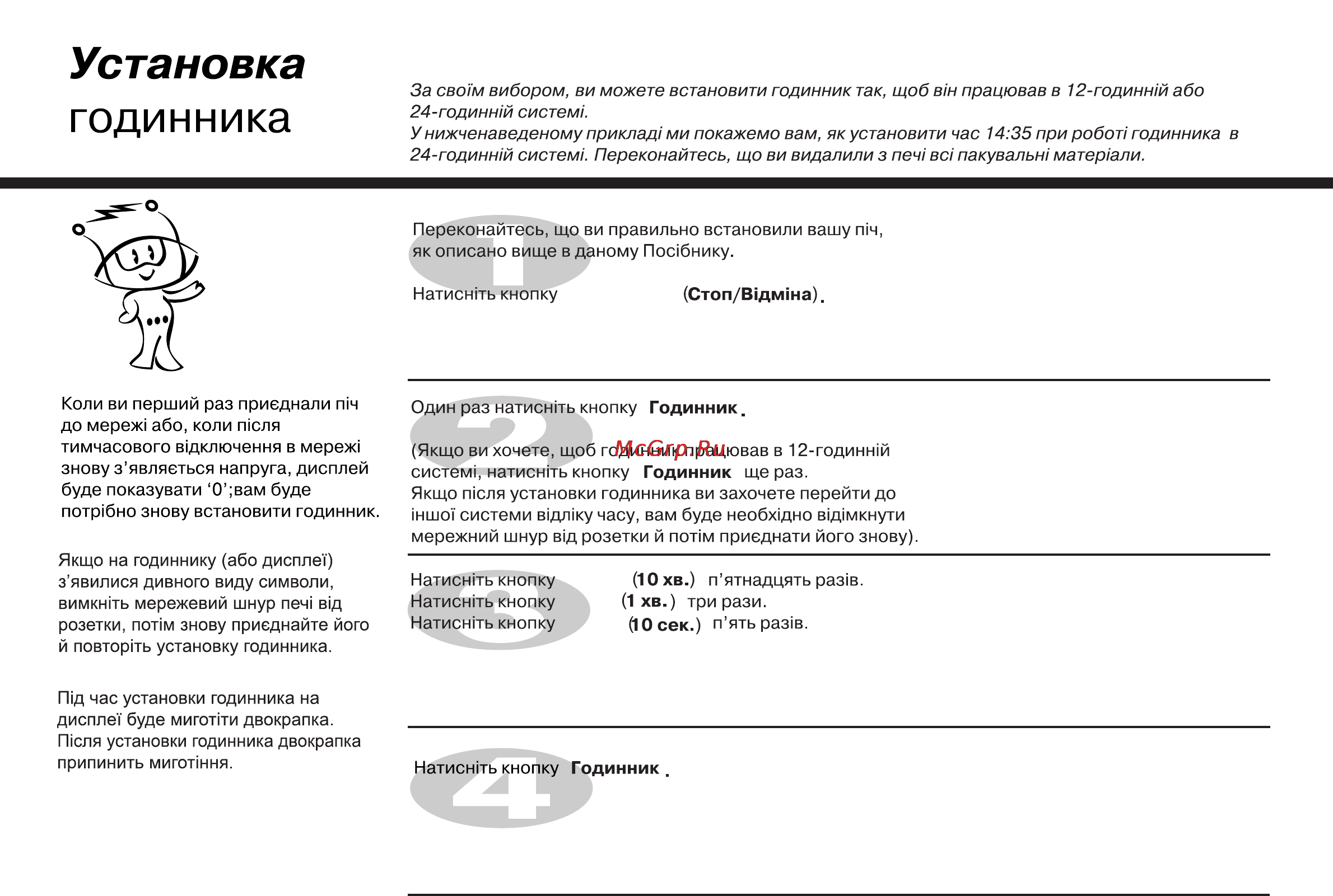 LG MH6041N [34/84] Сто