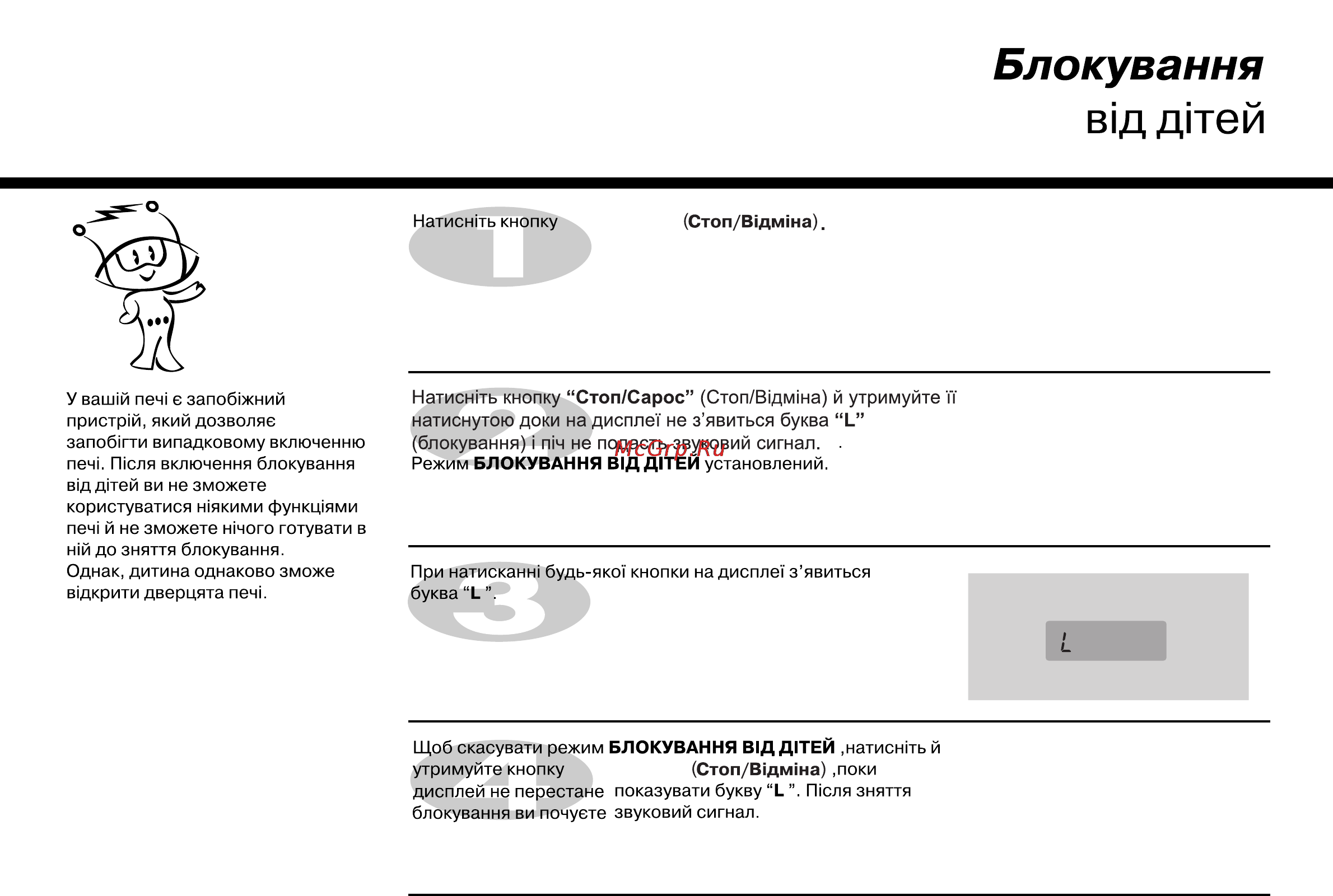 LG MH6041N [35/84] Вщ дней