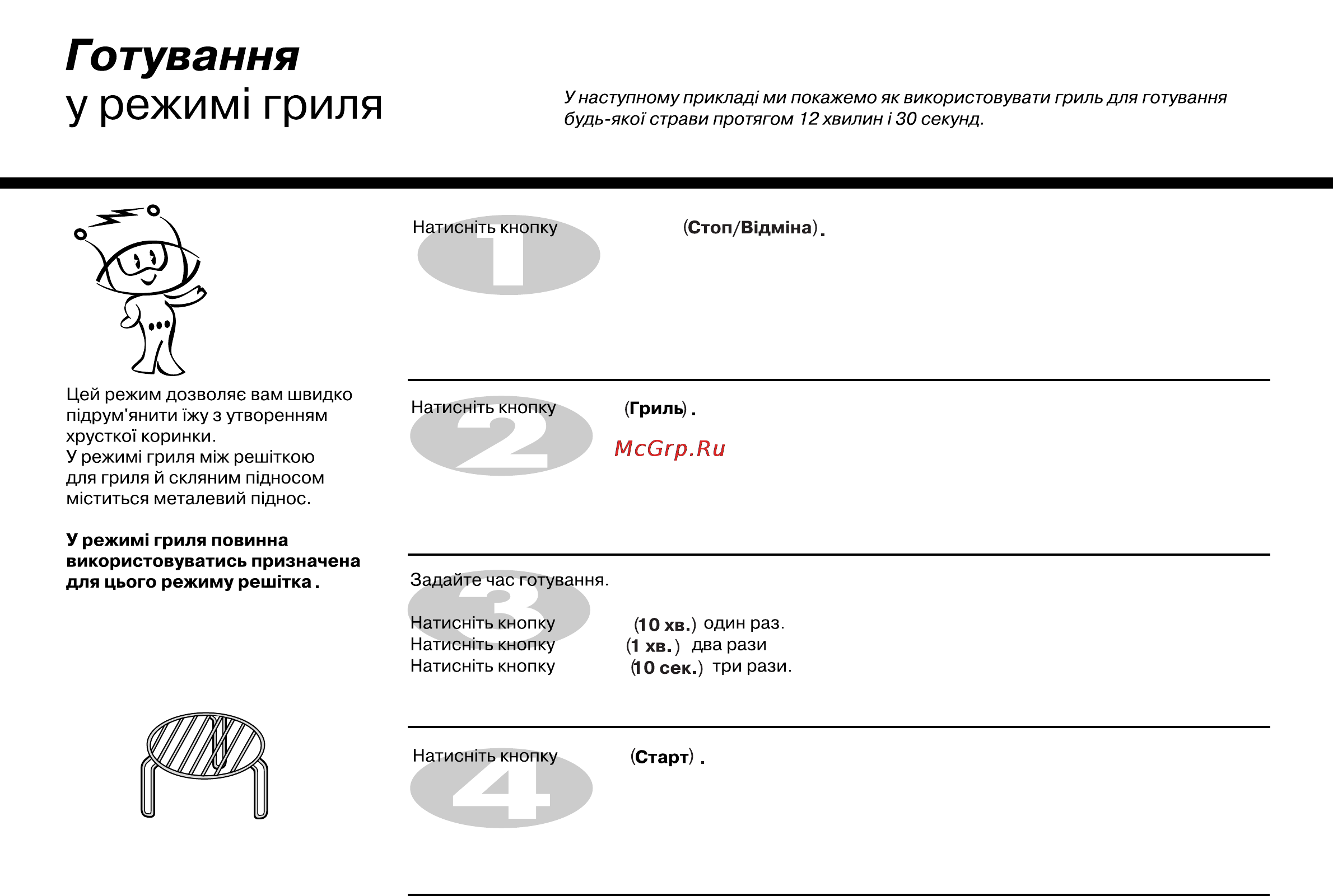 LG MH6041N [40/84] Стоп сброс стоп в1дм на
