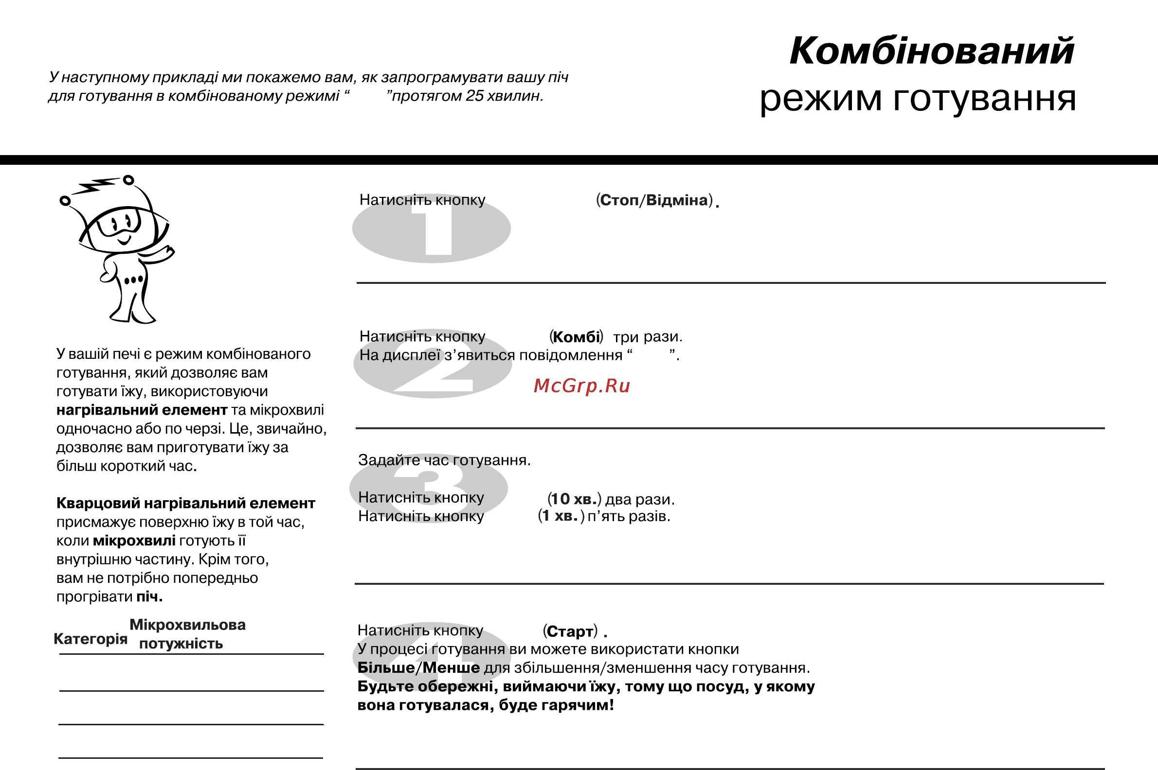 LG MH6041N [41/84] У наступному приклад ми покажемо вам як запрограмувати вашу п ч