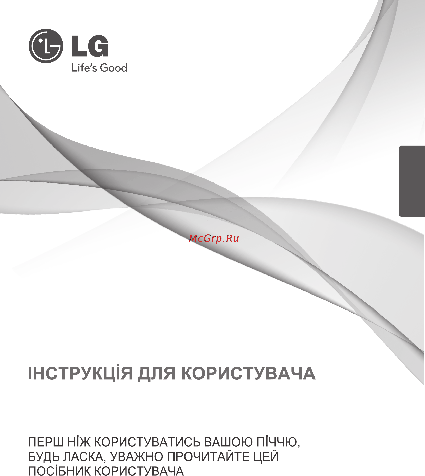 LG MH6029FS [13/26] Мiкрохвильова пiч