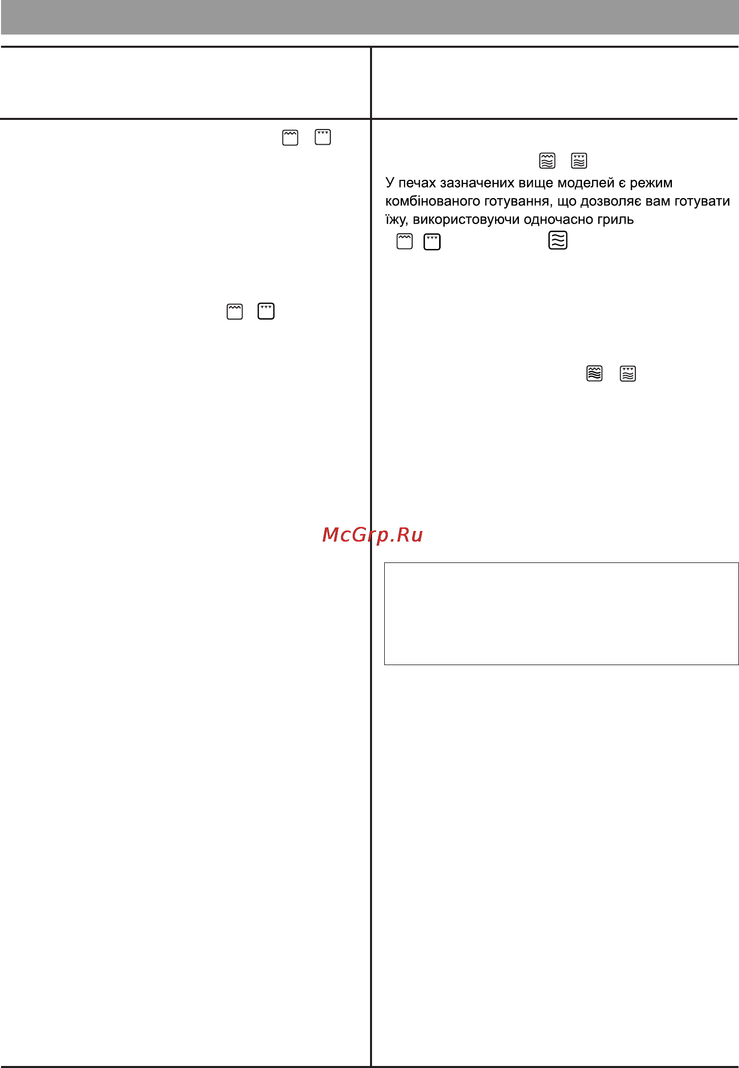 LG MH6029FS [22/26] Інструкцiї з експлуатацiї