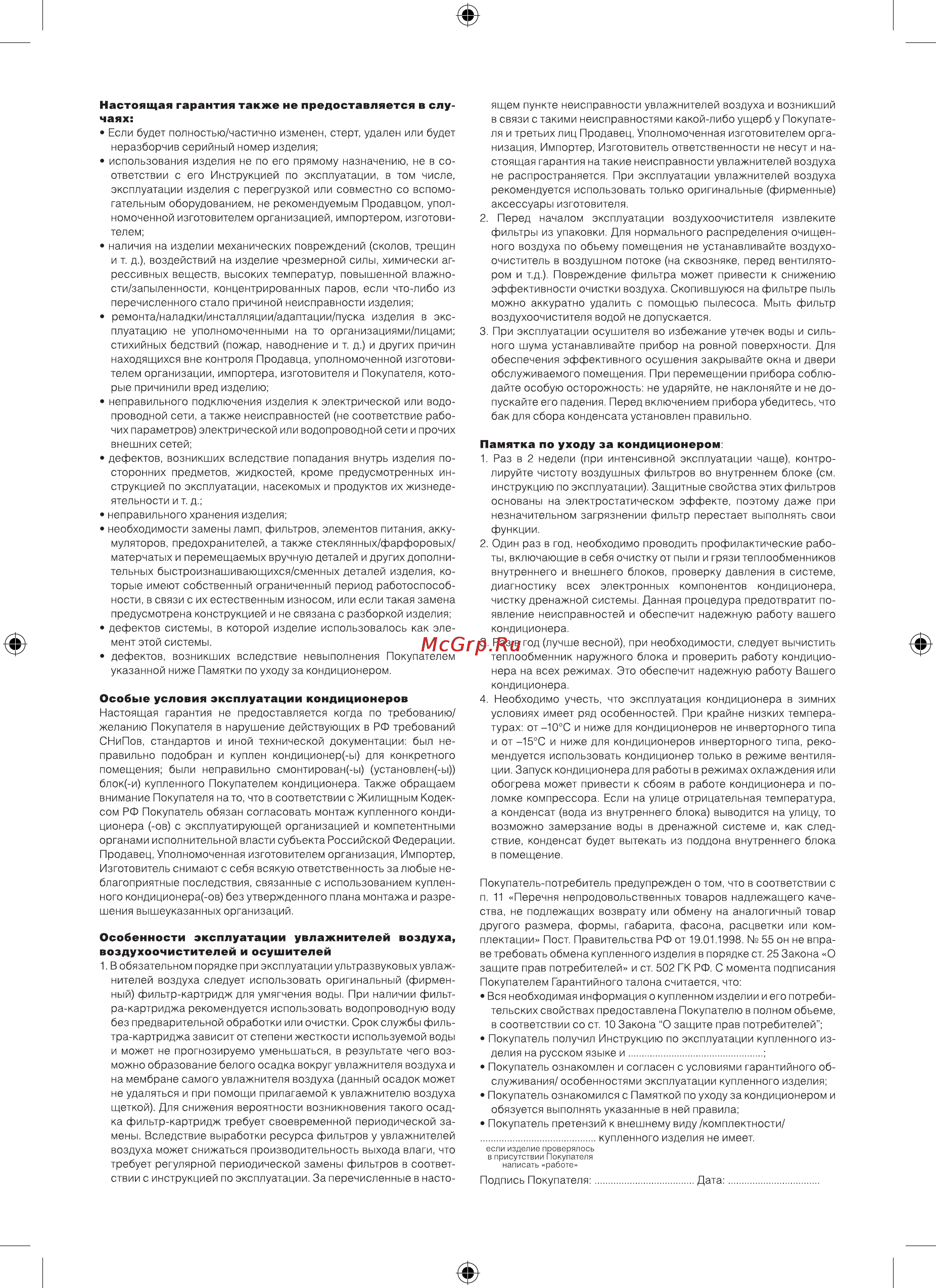 Ballu BPES-12C Инструкция по эксплуатации онлайн [14/16] 44738