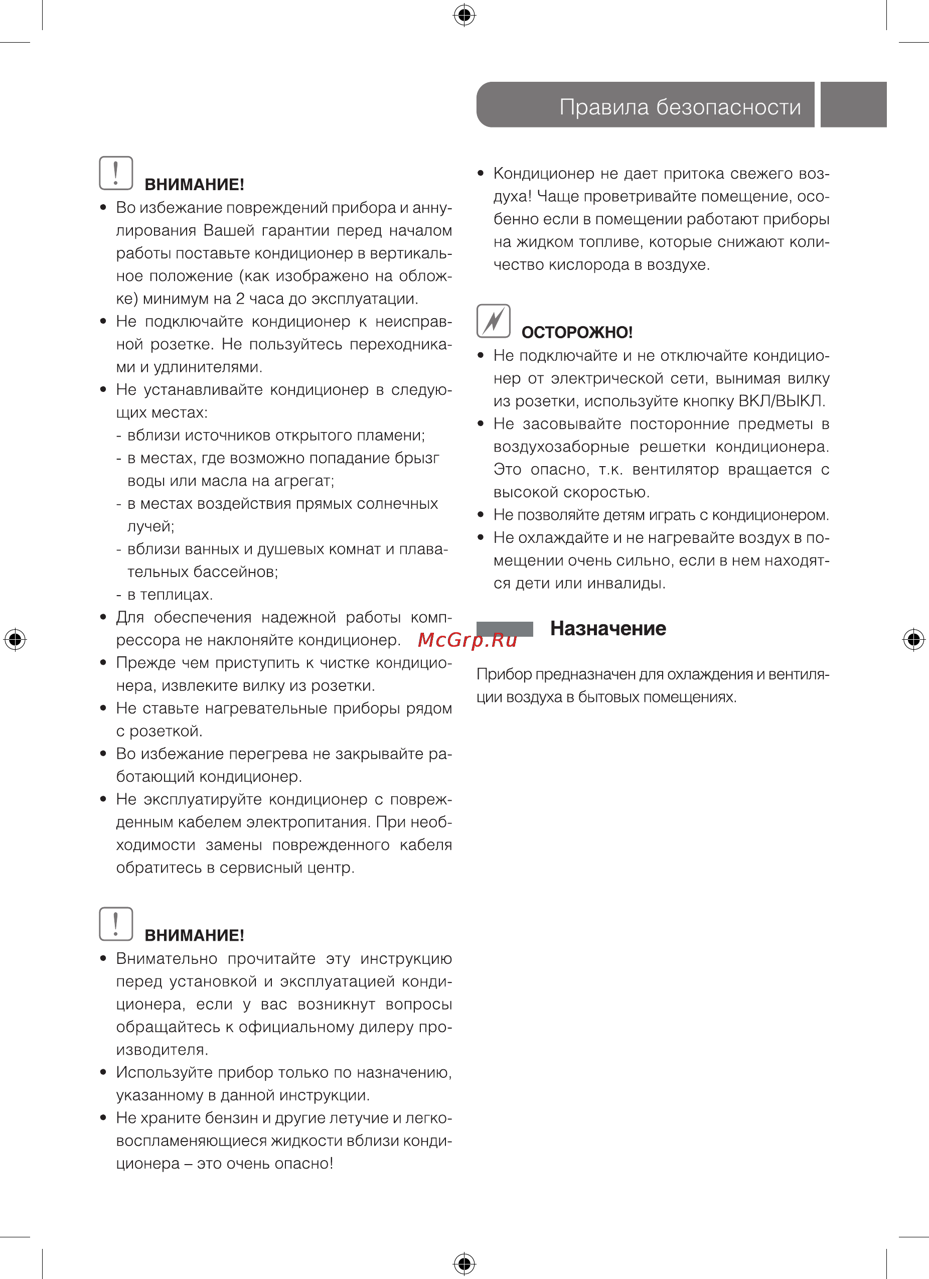 Ballu BPES-09C Инструкция по эксплуатации онлайн [3/16] 44733