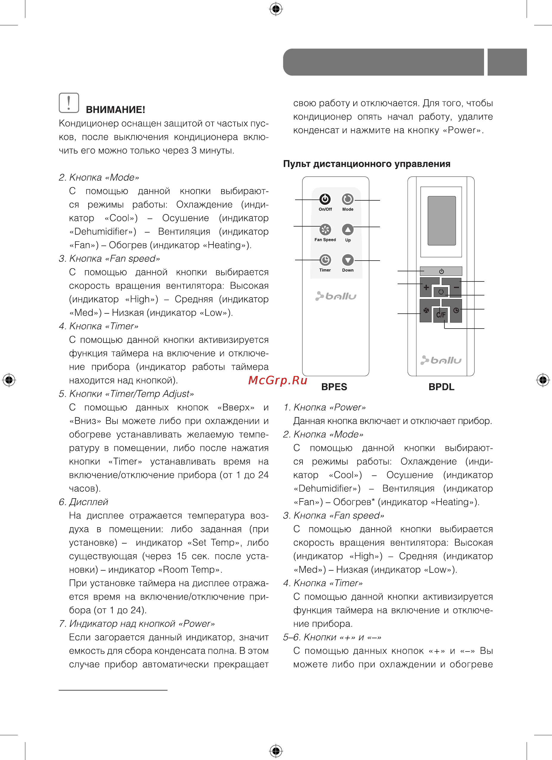 Ballu BPES-09C [7/16] Управление кондиционером