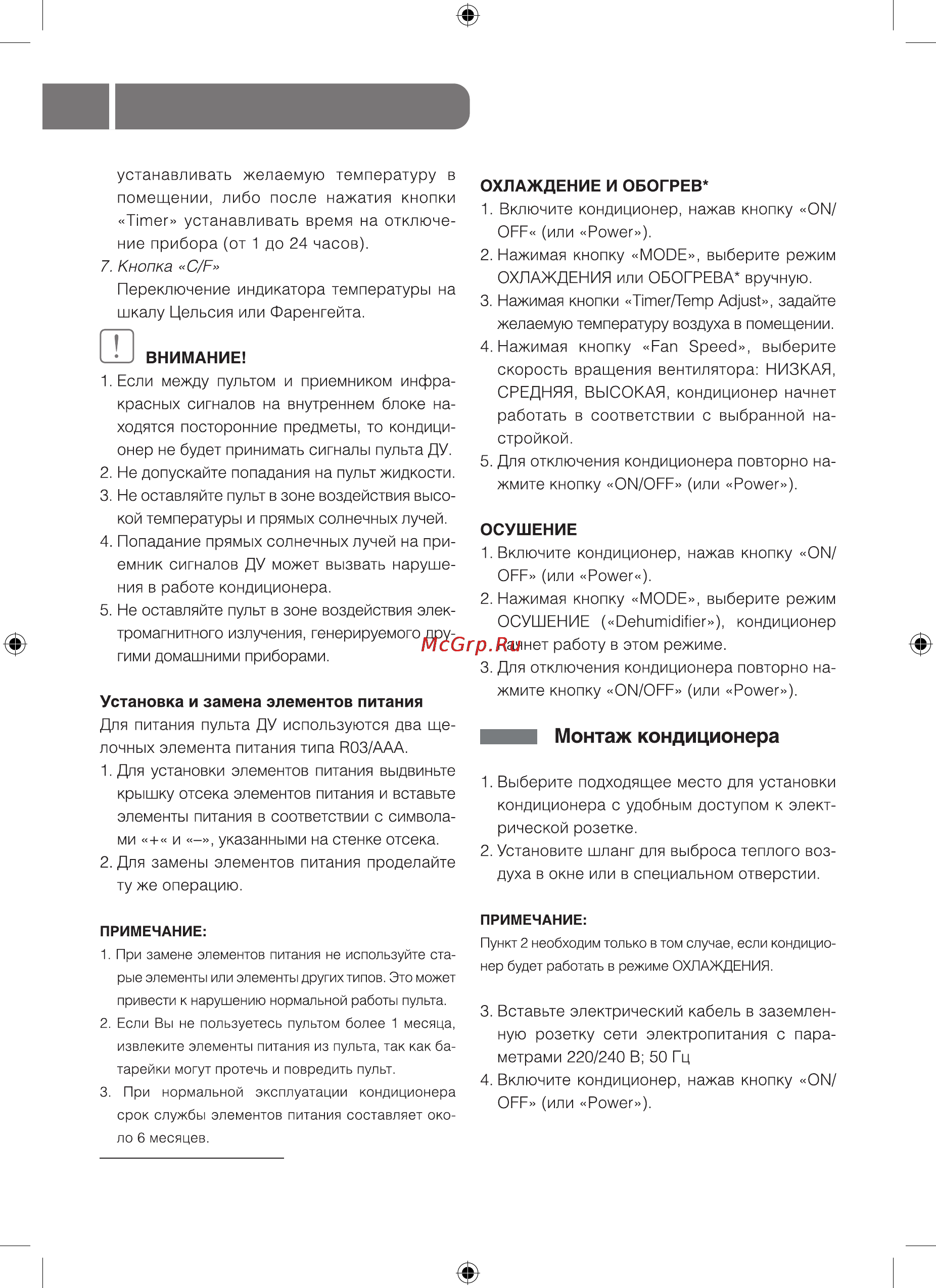 Ballu BPES-09C Инструкция по эксплуатации онлайн [8/16] 44733