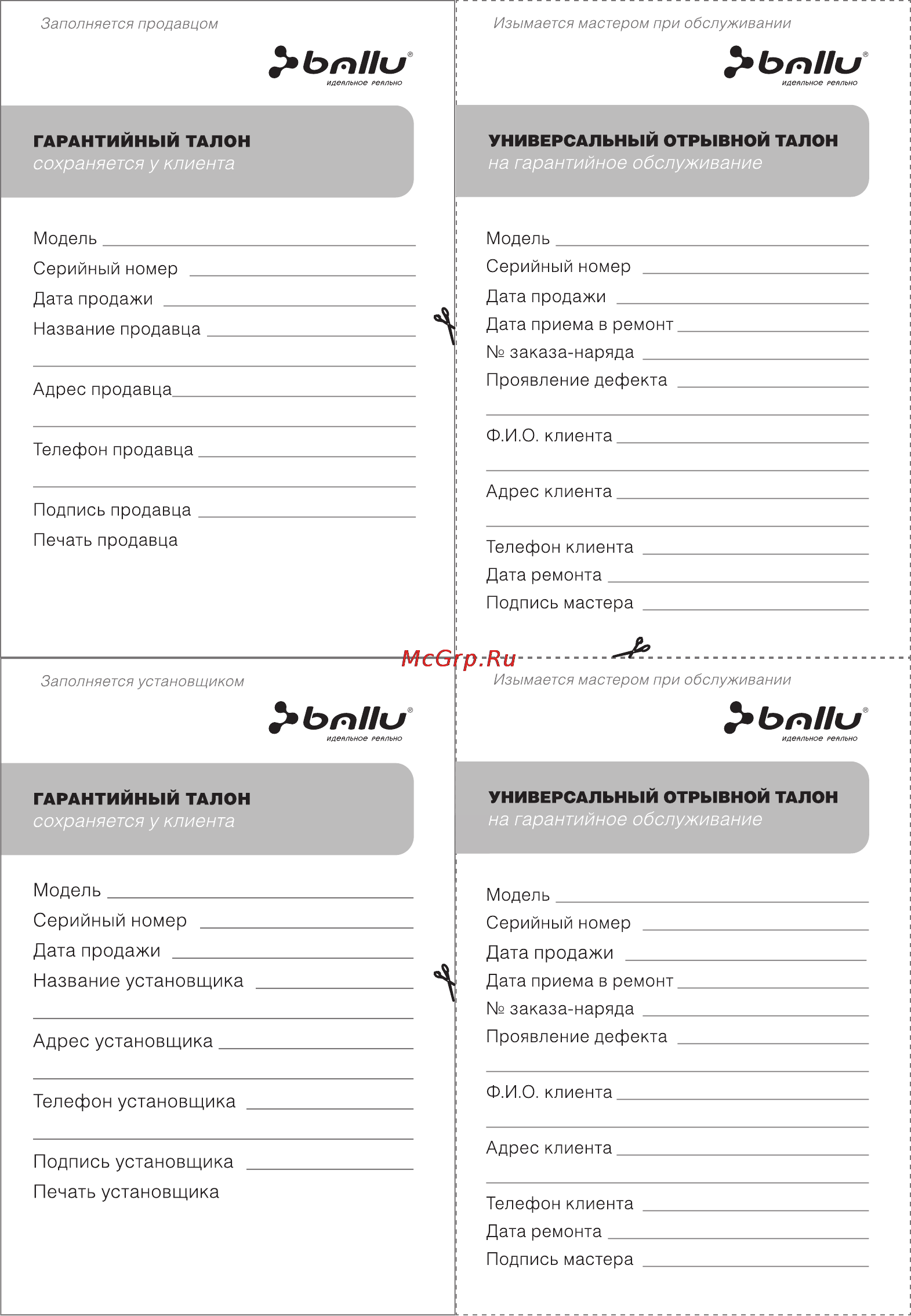 Ballu BCFA­60HN1 [19/20] Ьппи