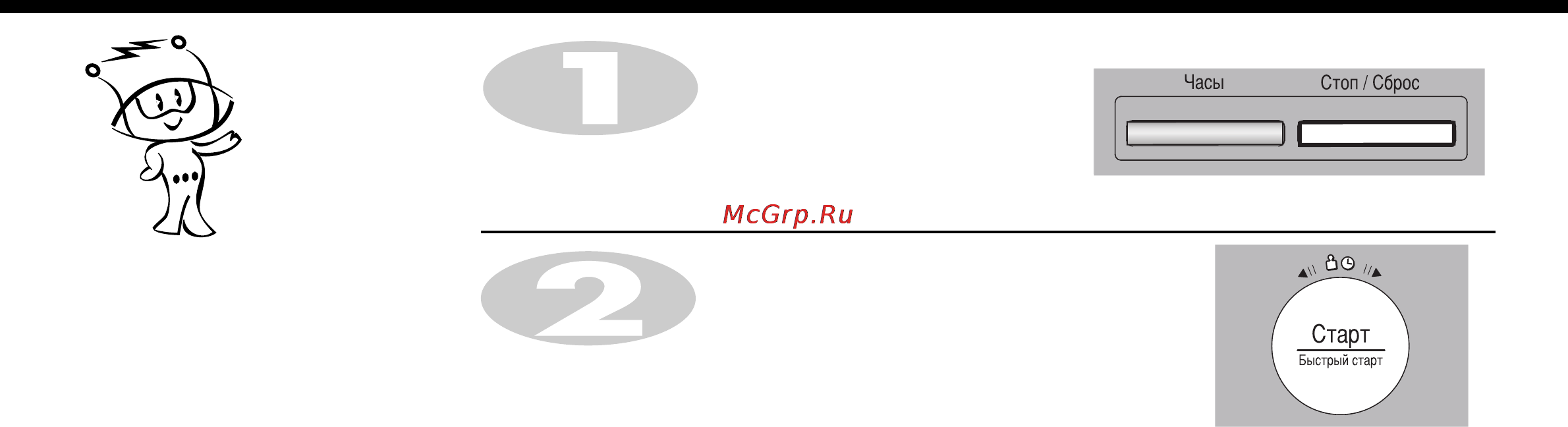 LG MH-6386RF [10/31] Быстрый старт
