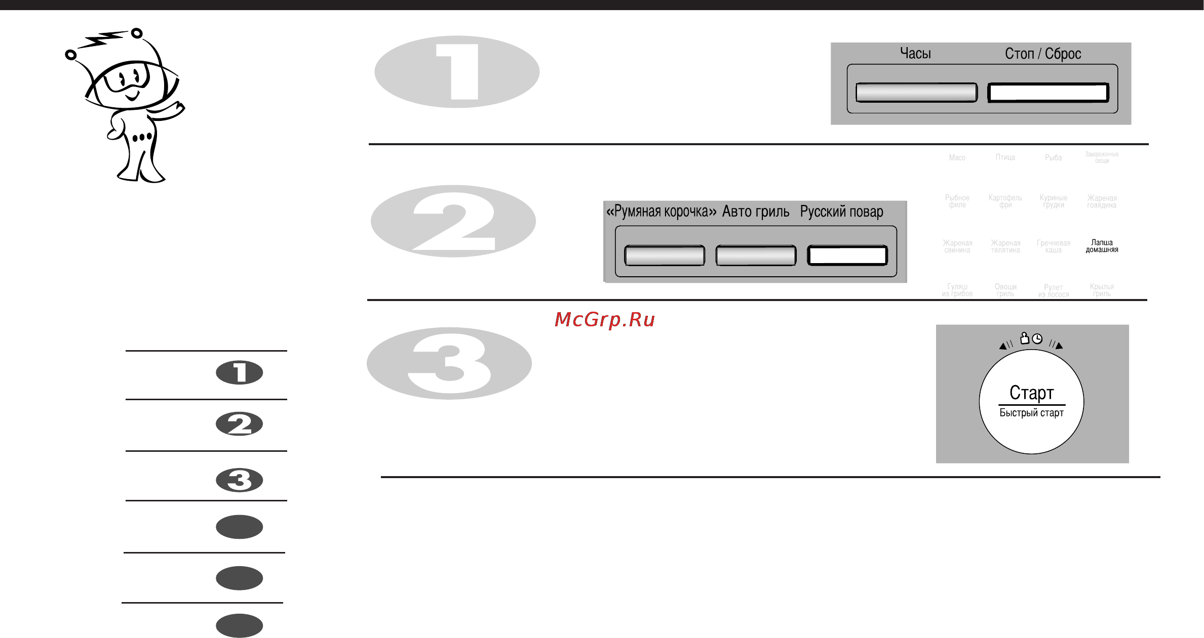 LG MH-6386RF [18/31] Гречневая каша