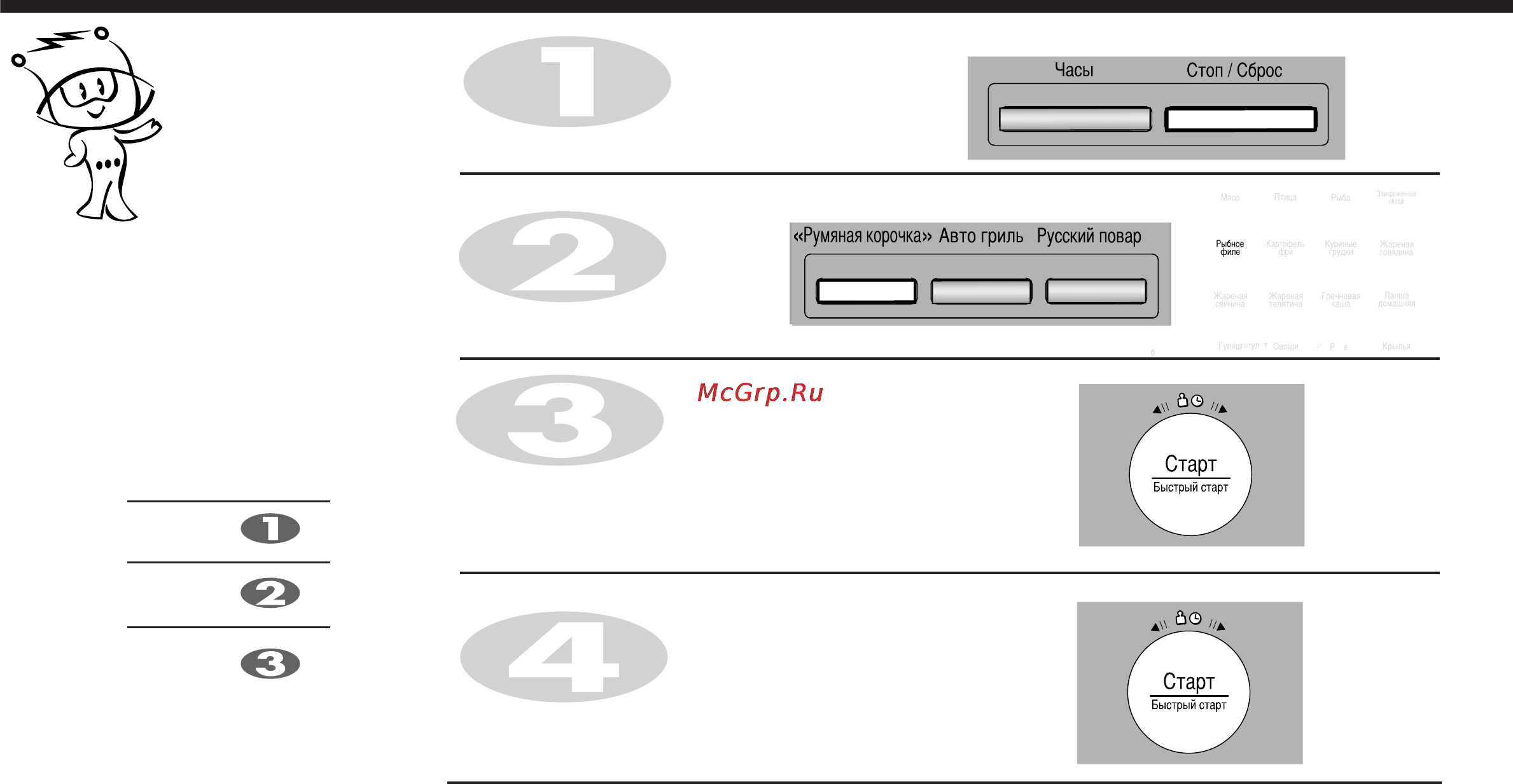 LG MH-6386RF [22/31] Картофель фри
