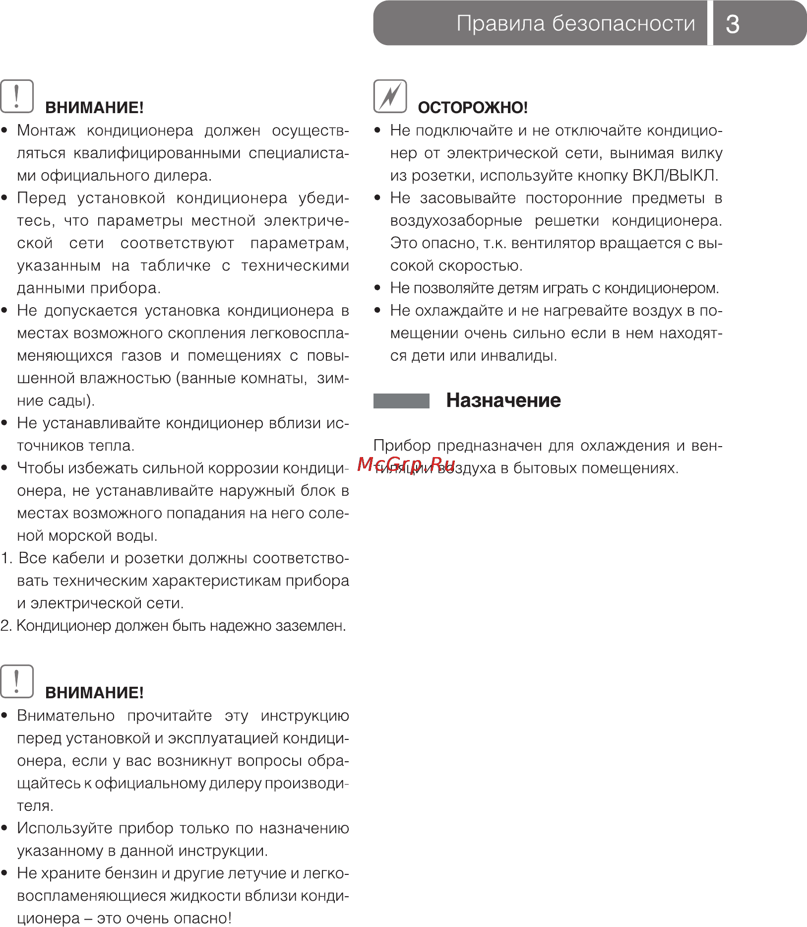 Ballu BFL-24HN1 [3/20] Назначение