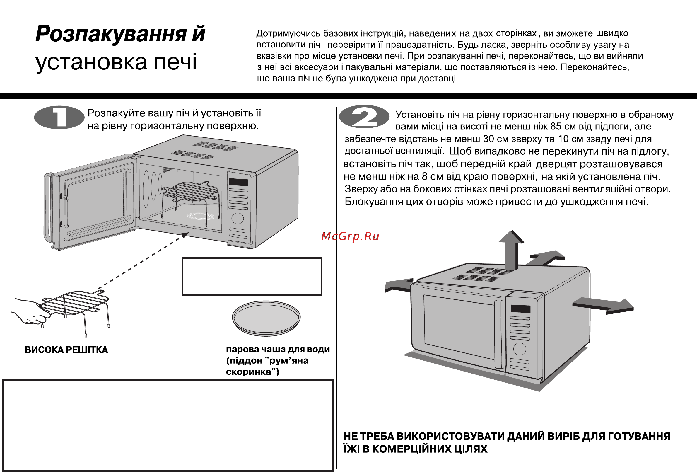 LG MF6580MRF Инструкция по эксплуатации онлайн [34/62] 44790