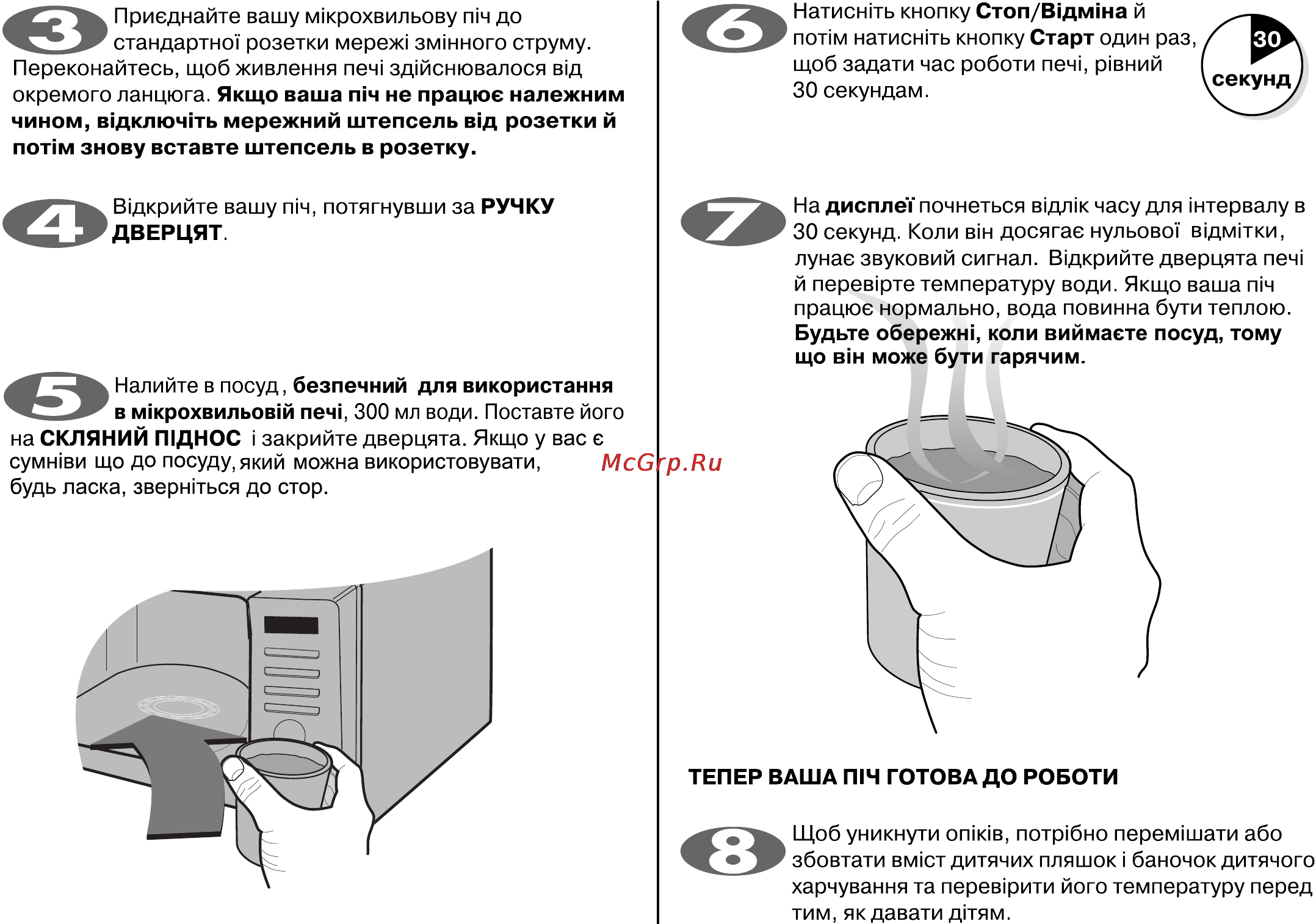 LG MF6580MRF Инструкция по эксплуатации онлайн [35/62] 44790