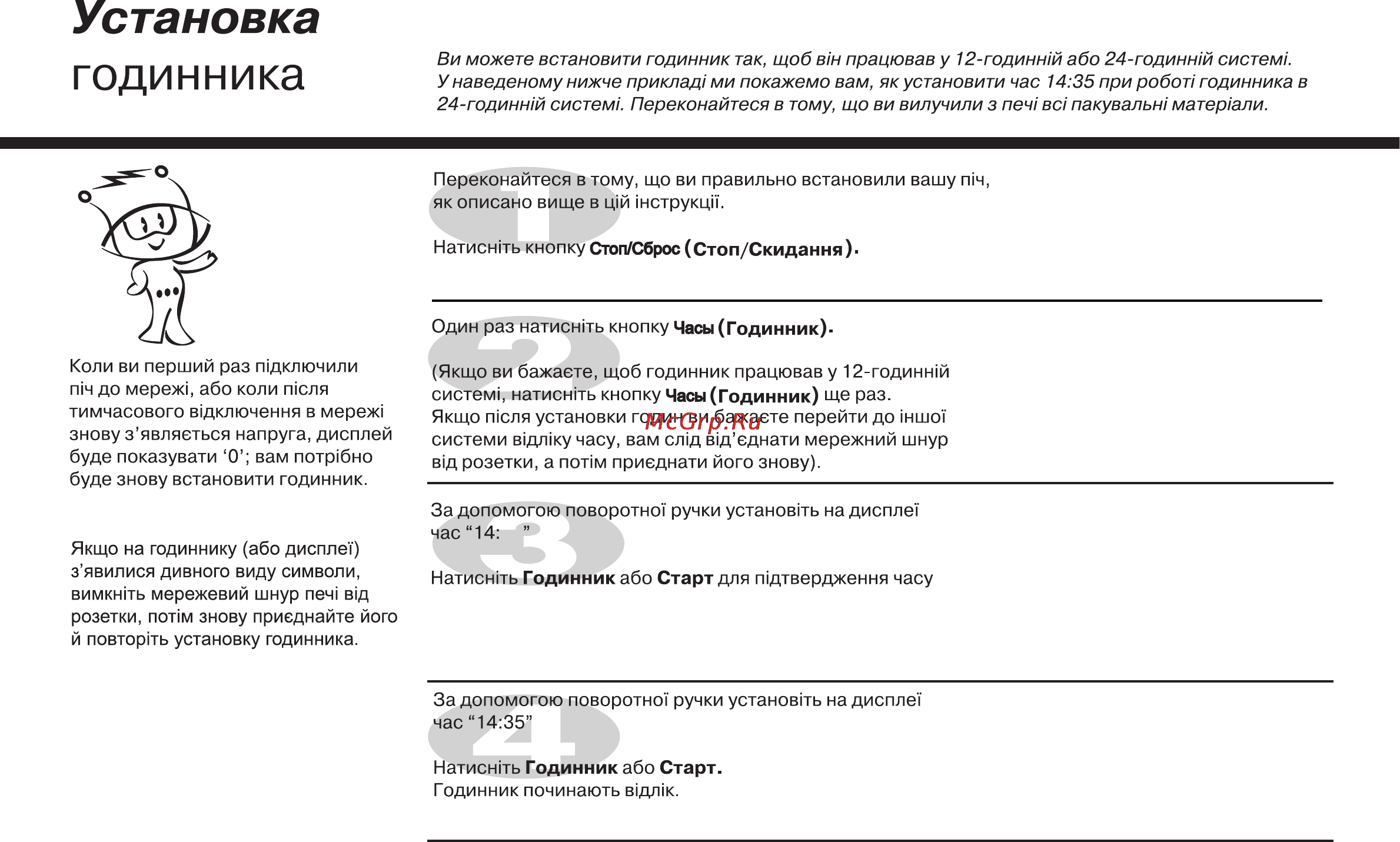 LG MF6580MRF Инструкция по эксплуатации онлайн [36/62] 44790