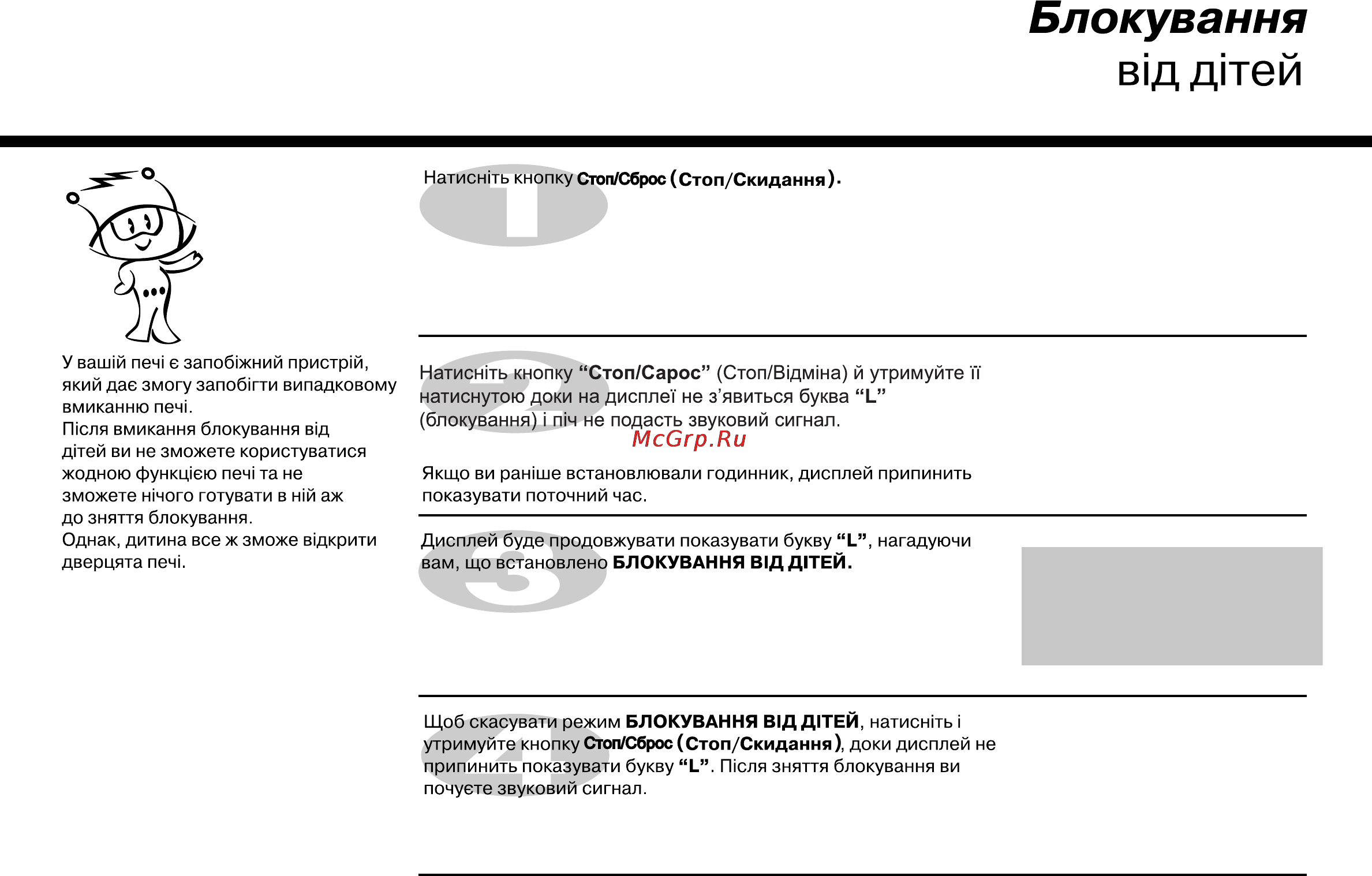LG MF6580MRF Инструкция по эксплуатации онлайн [37/62] 44790