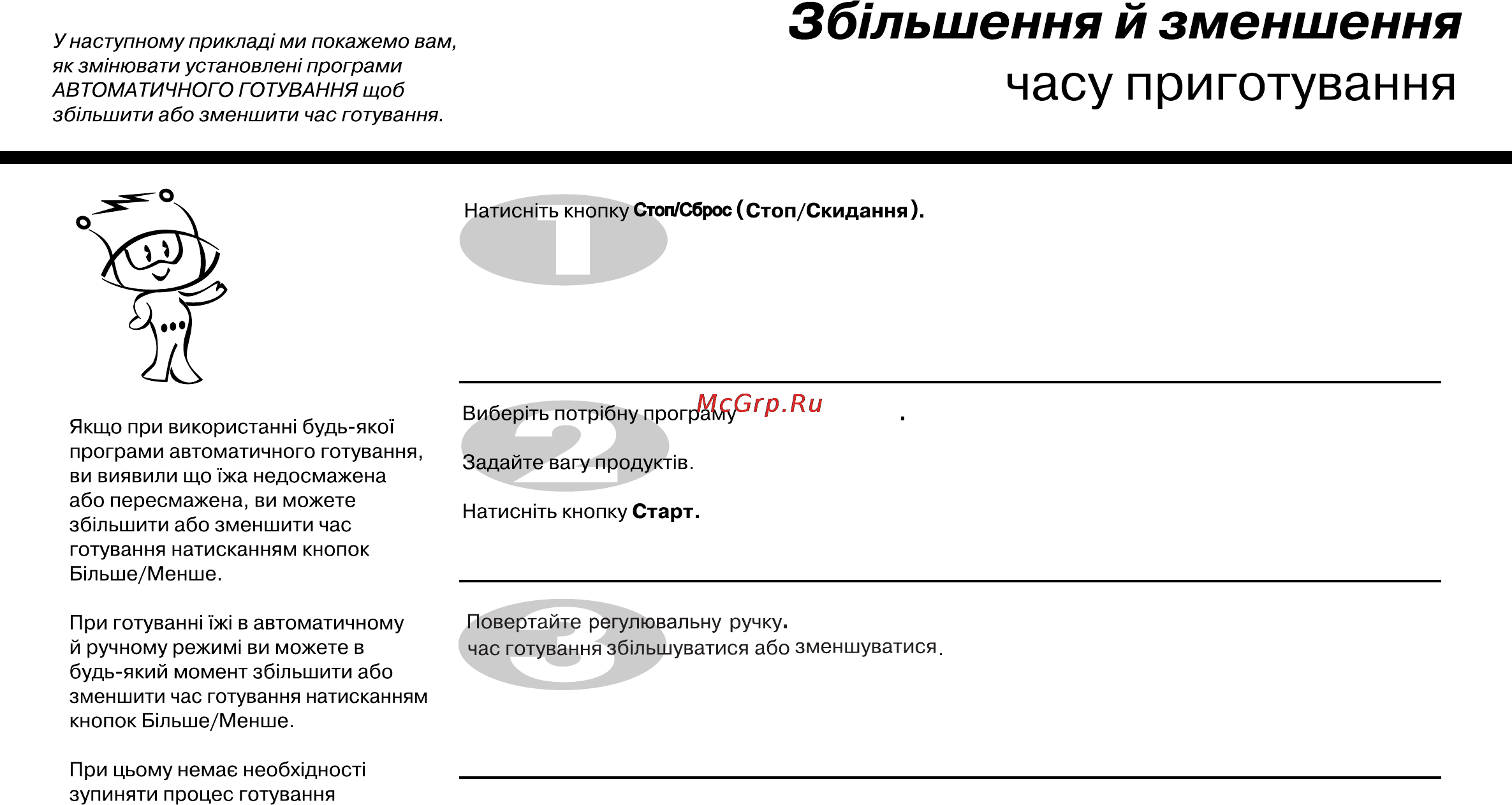 LG MF6580MRF Инструкция по эксплуатации онлайн [41/62] 44790