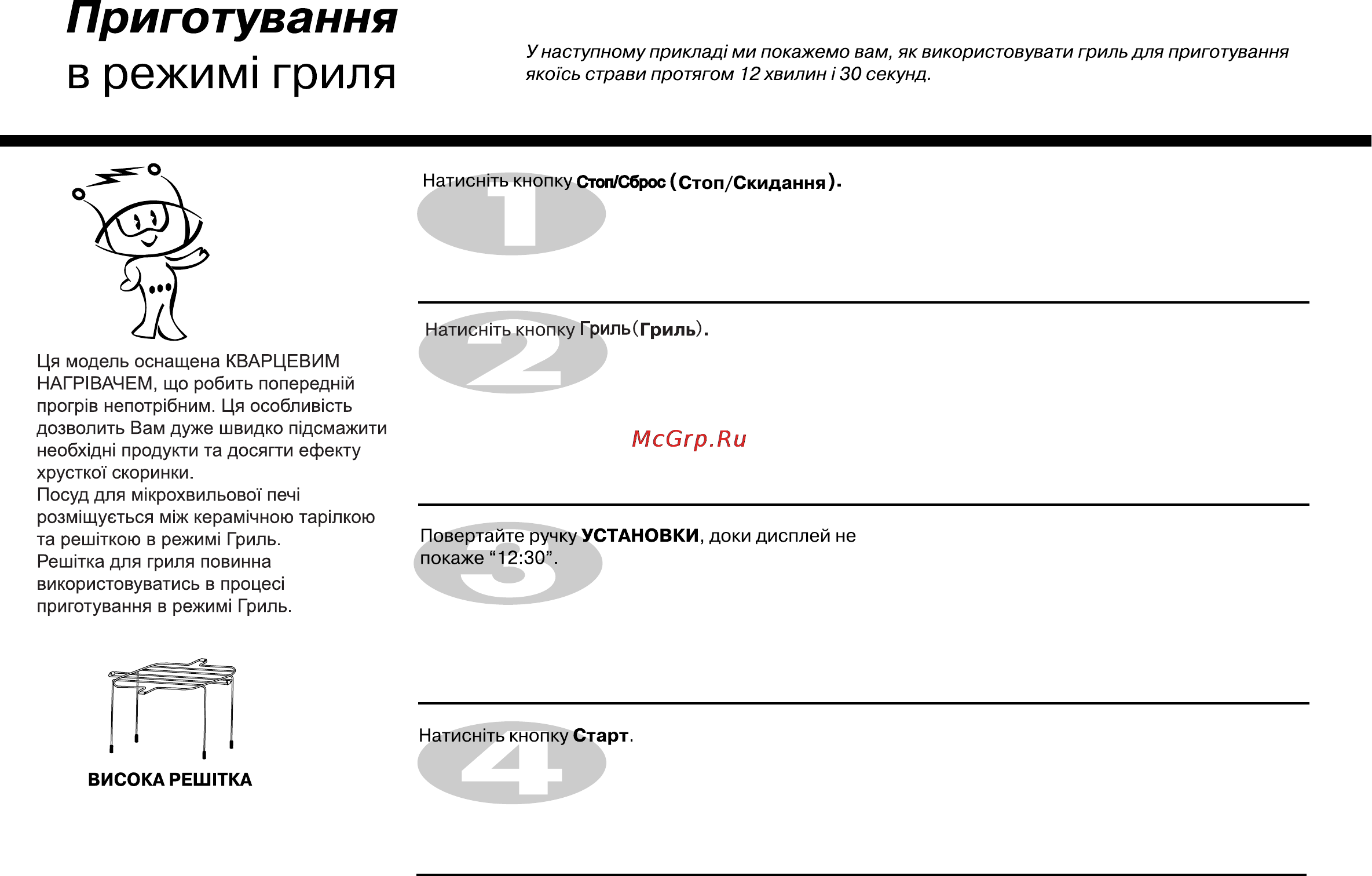 LG MF6580MRF Инструкция по эксплуатации онлайн [42/62] 44790