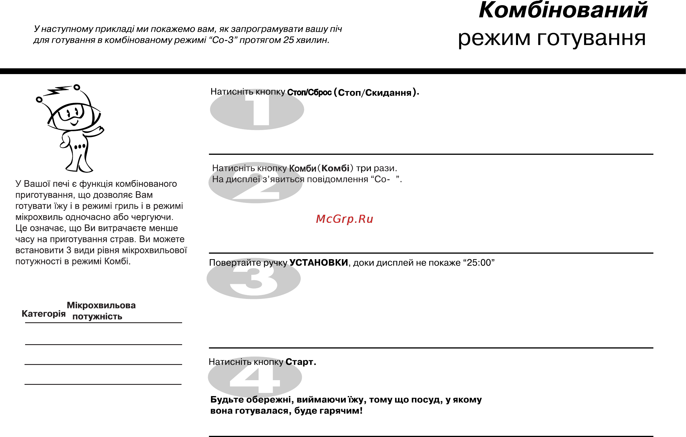 LG MF6580MRF Инструкция по эксплуатации онлайн [43/62] 44790