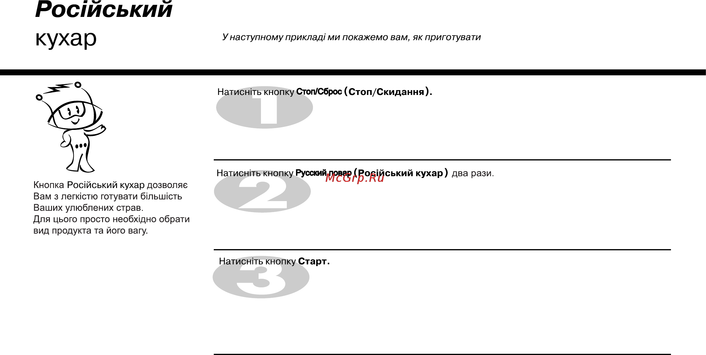LG MF6580MRF Инструкция по эксплуатации онлайн [48/62] 44790
