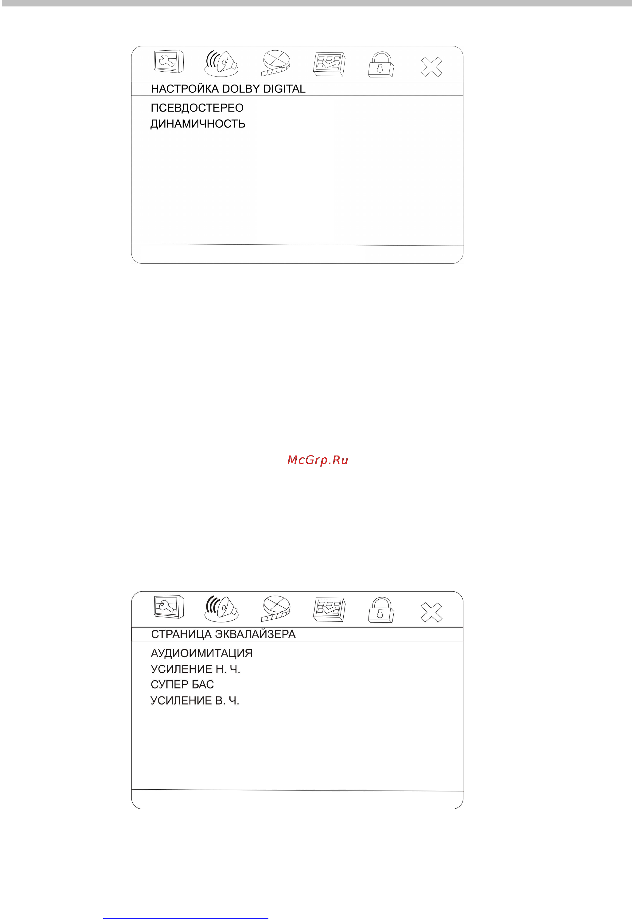Hyundai H-DVD5047-N [17/28] Настройка системы