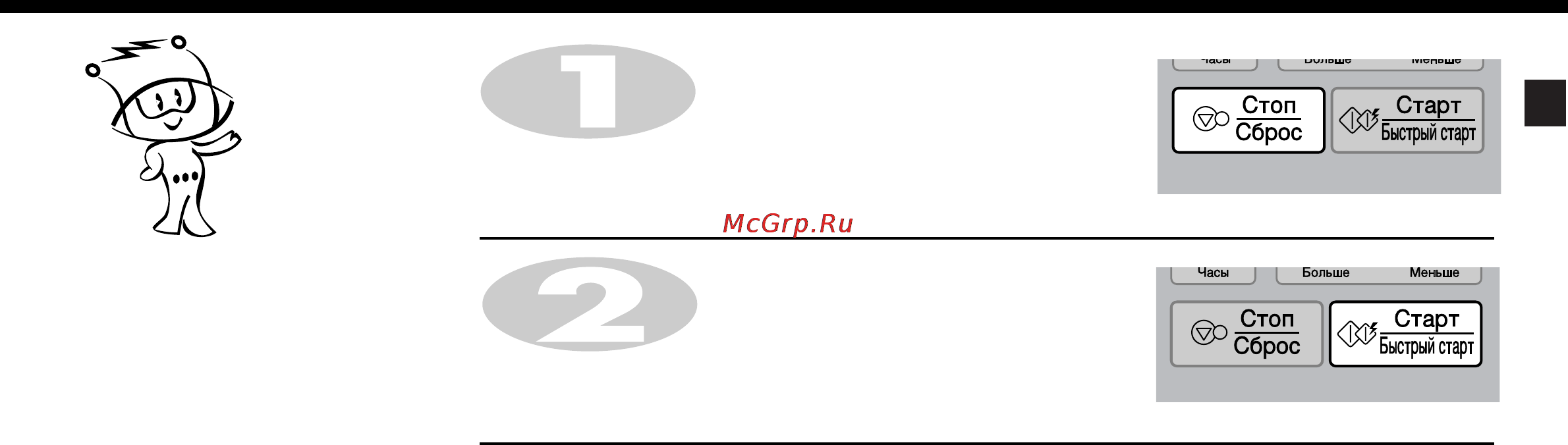 LG MC8249BR [11/40] Быстрый старт